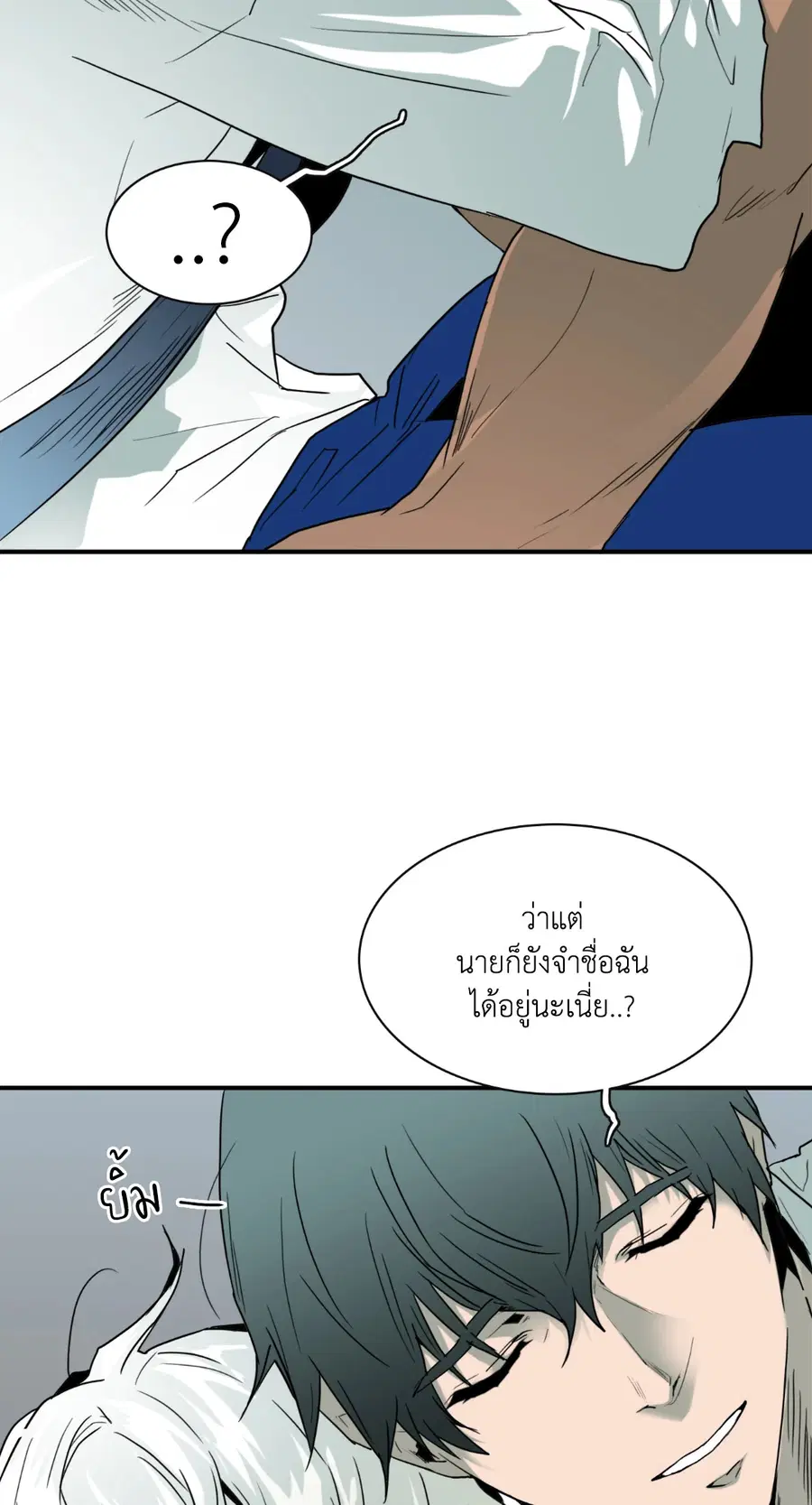 Dear.Door [Uncensor] ตอนที่ 50 หน้า 3