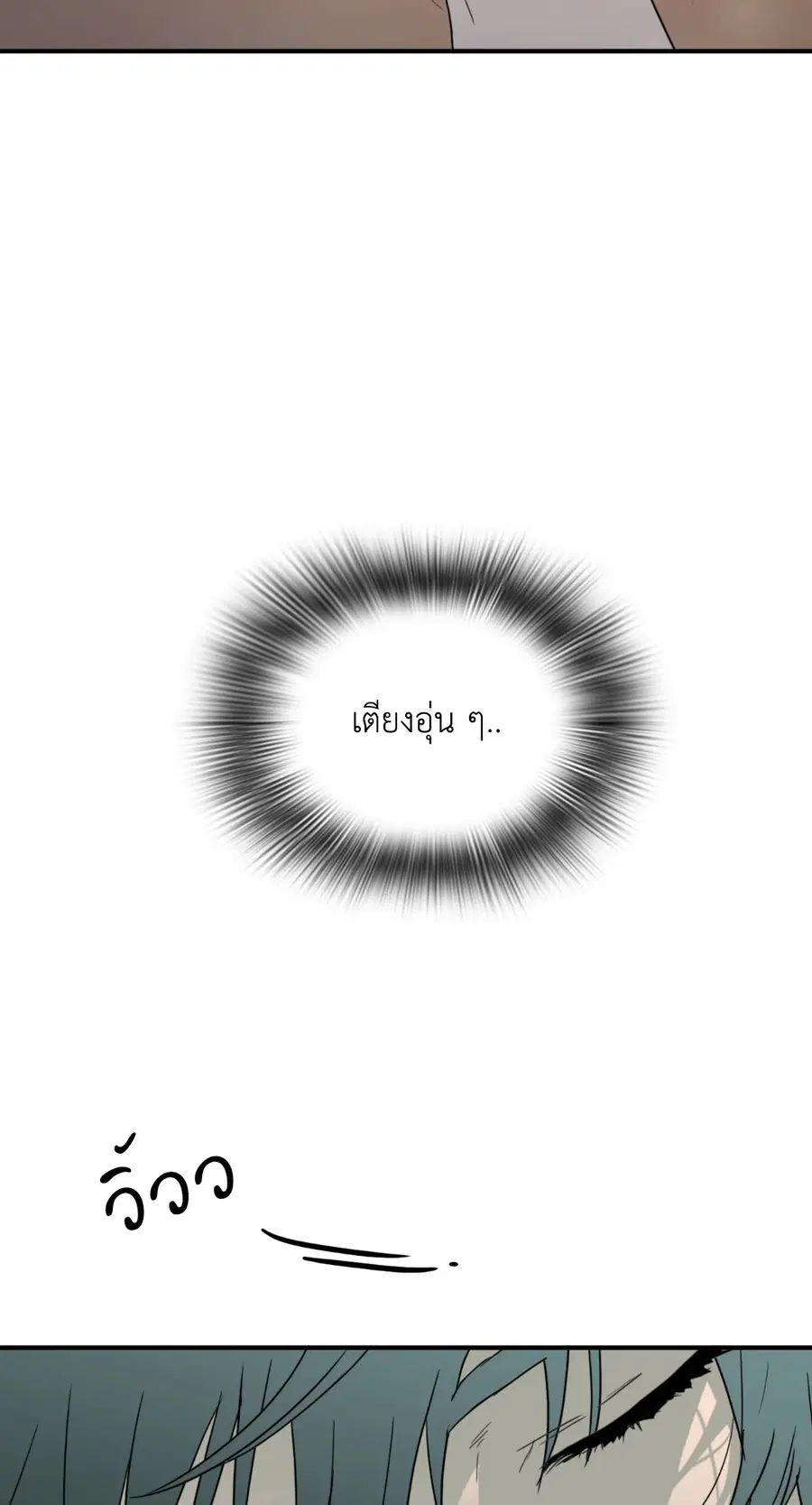 Dear.Door [Uncensor] ตอนที่ 51 หน้า 2
