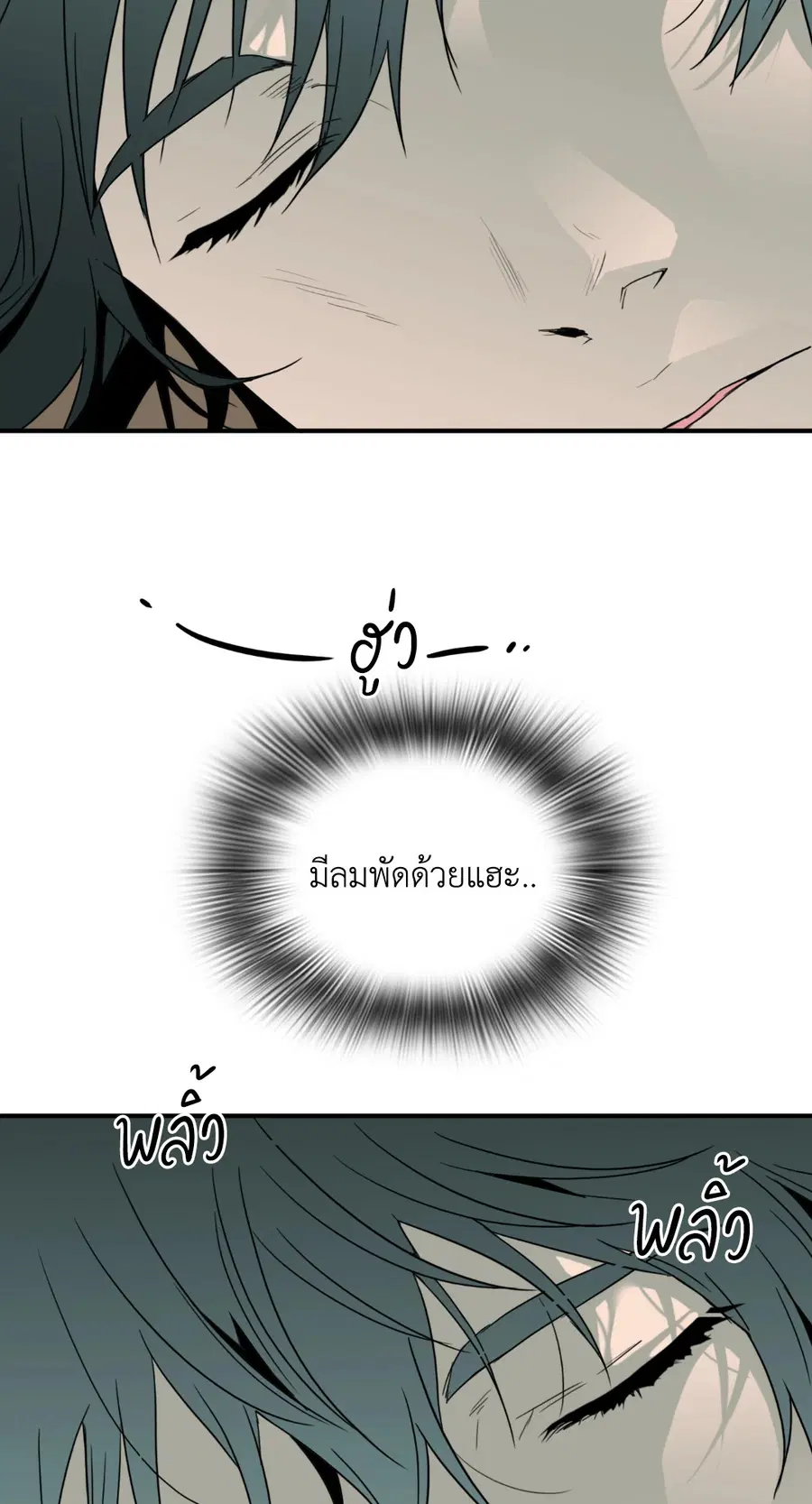 Dear.Door [Uncensor] ตอนที่ 51 หน้า 3