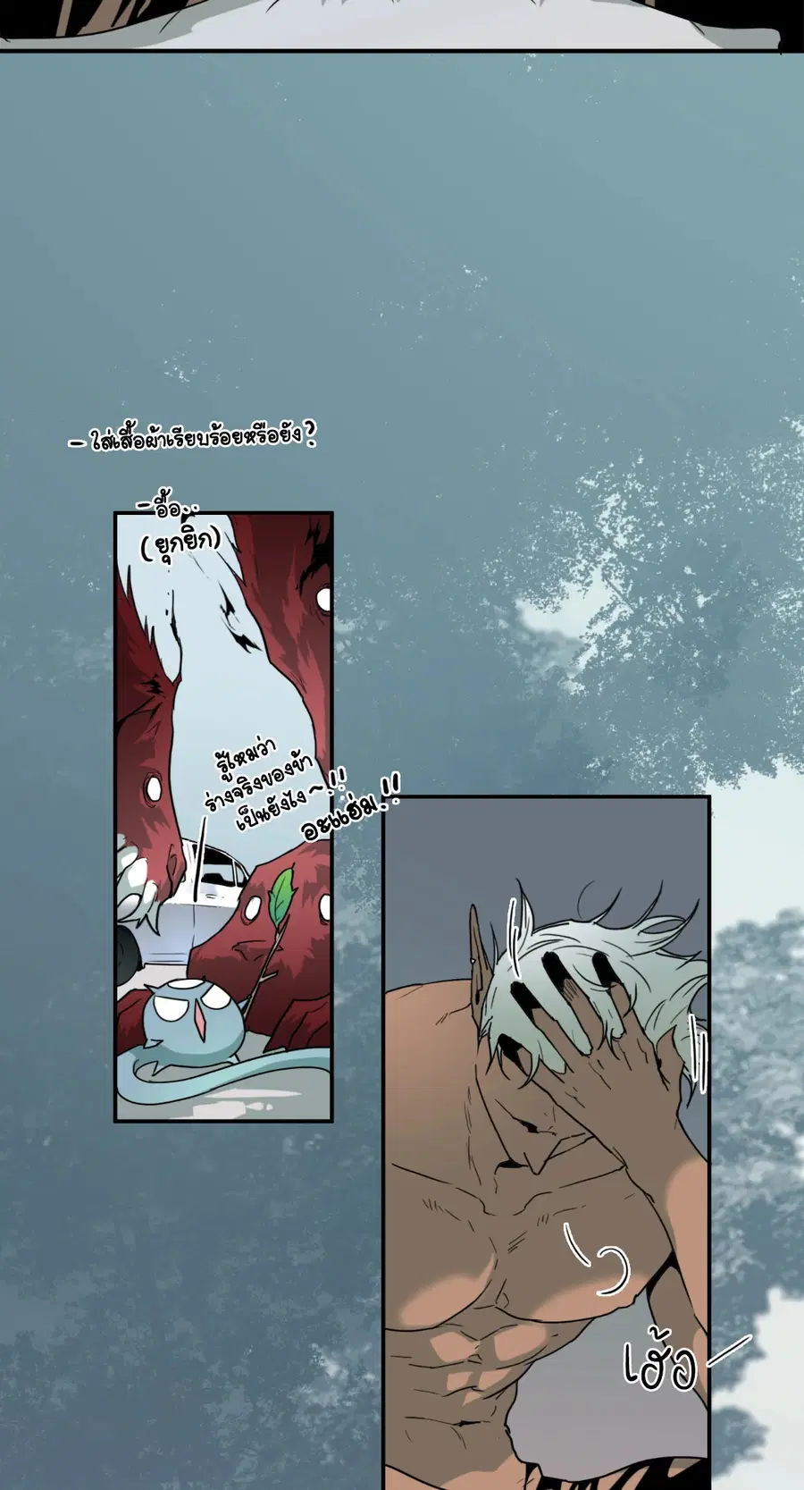 Dear.Door [Uncensor] ตอนที่ 53 หน้า 2