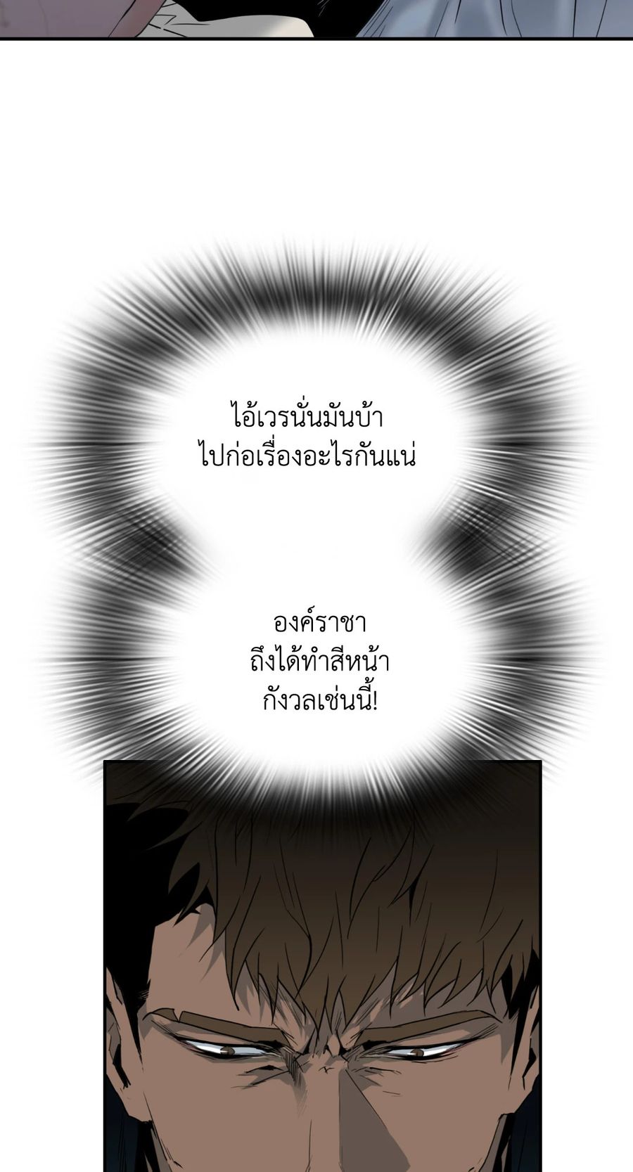 Dear.Door [Uncensor] ตอนที่ 54 หน้า 2