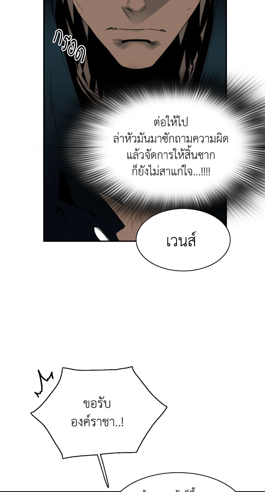 Dear.Door [Uncensor] ตอนที่ 54 หน้า 3
