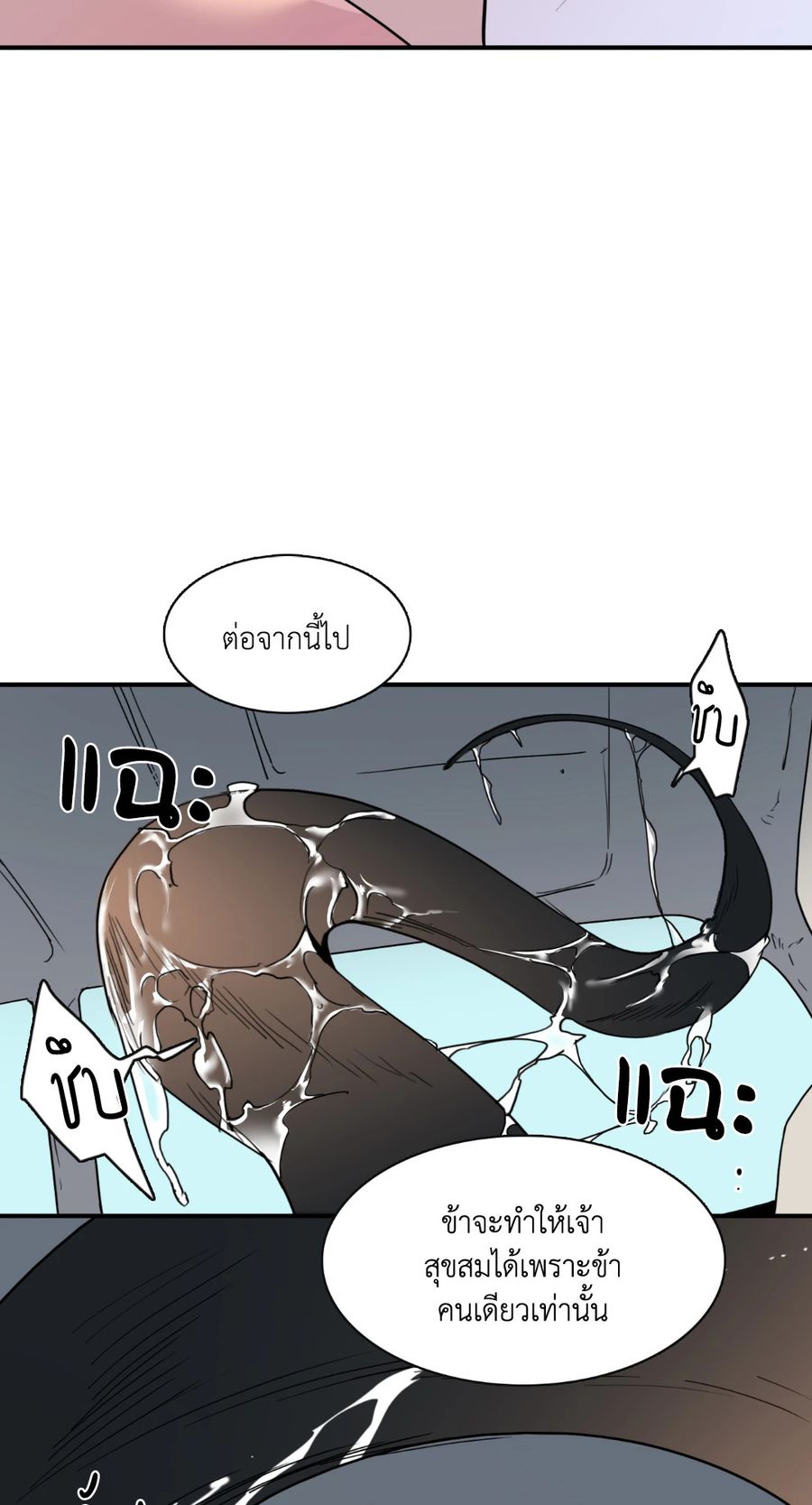 Dear.Door [Uncensor] ตอนที่ 55 หน้า 2