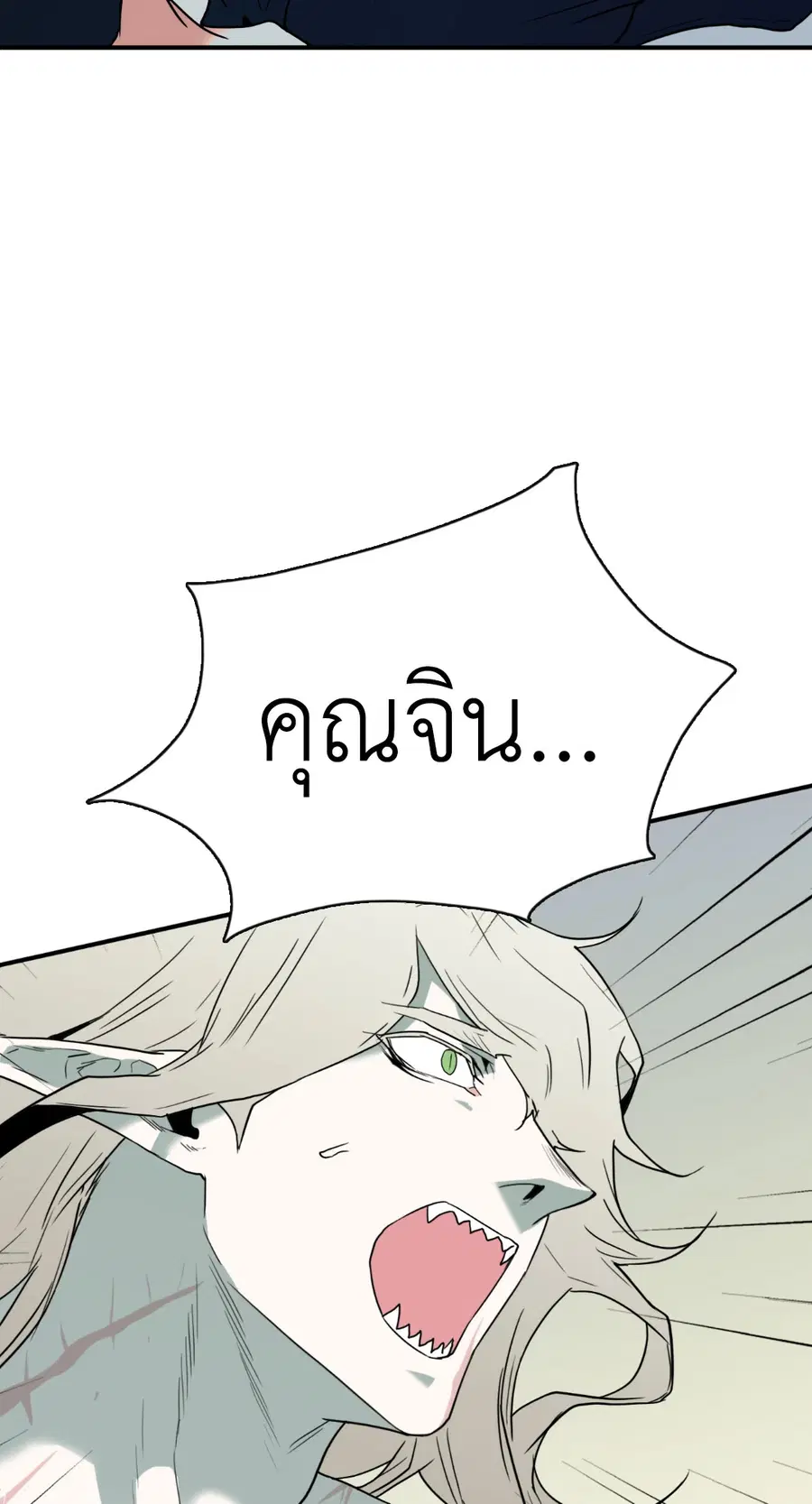 Dear.Door [Uncensor] ตอนที่ 56 หน้า 2