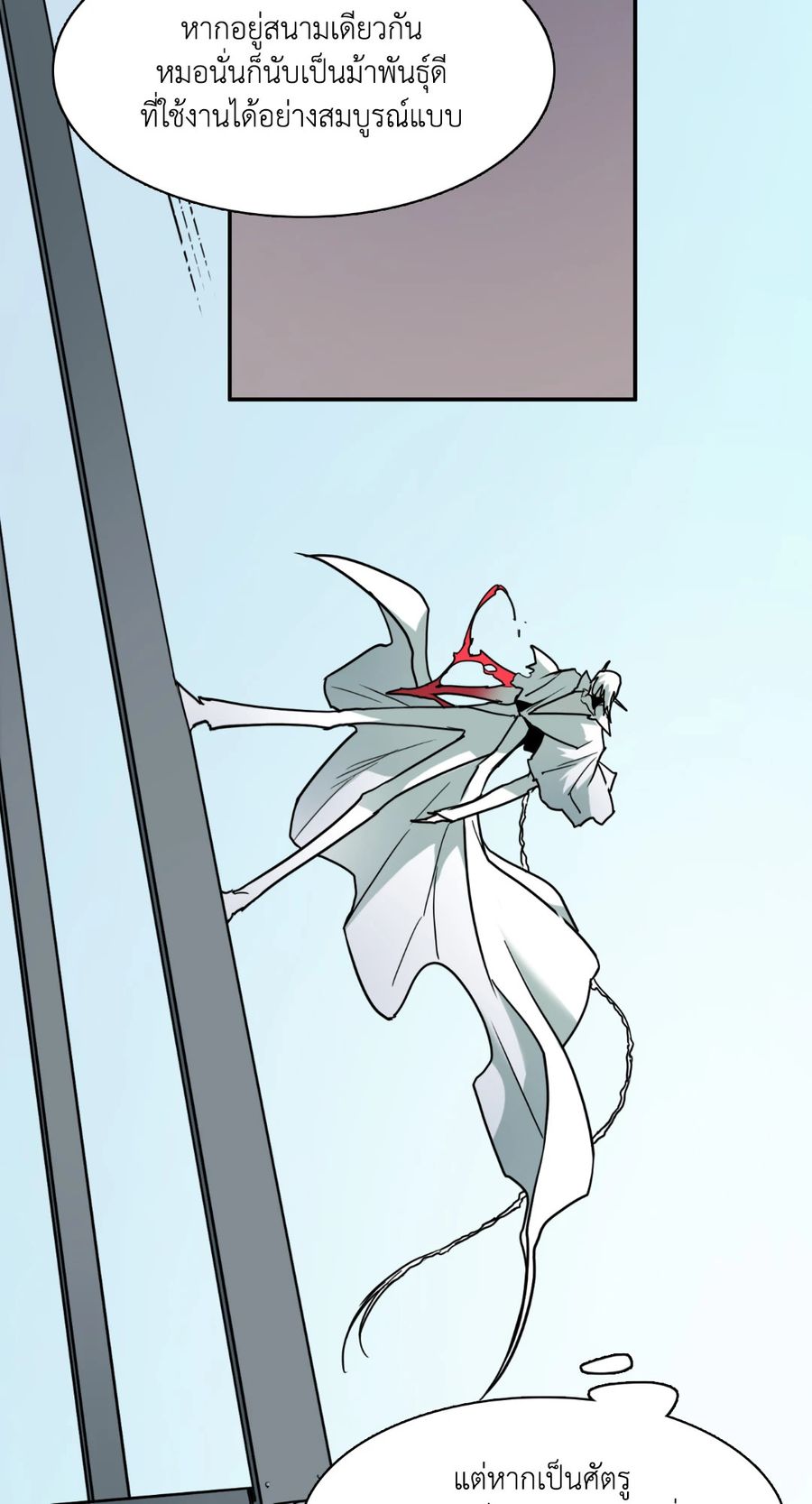 Dear.Door [Uncensor] ตอนที่ 57 หน้า 3