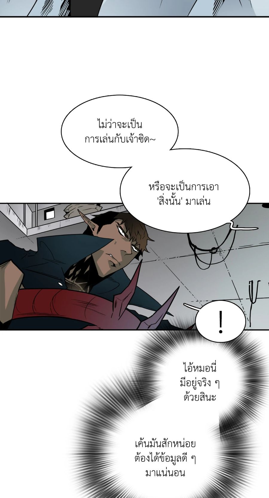 Dear.Door [Uncensor] ตอนที่ 58 หน้า 2