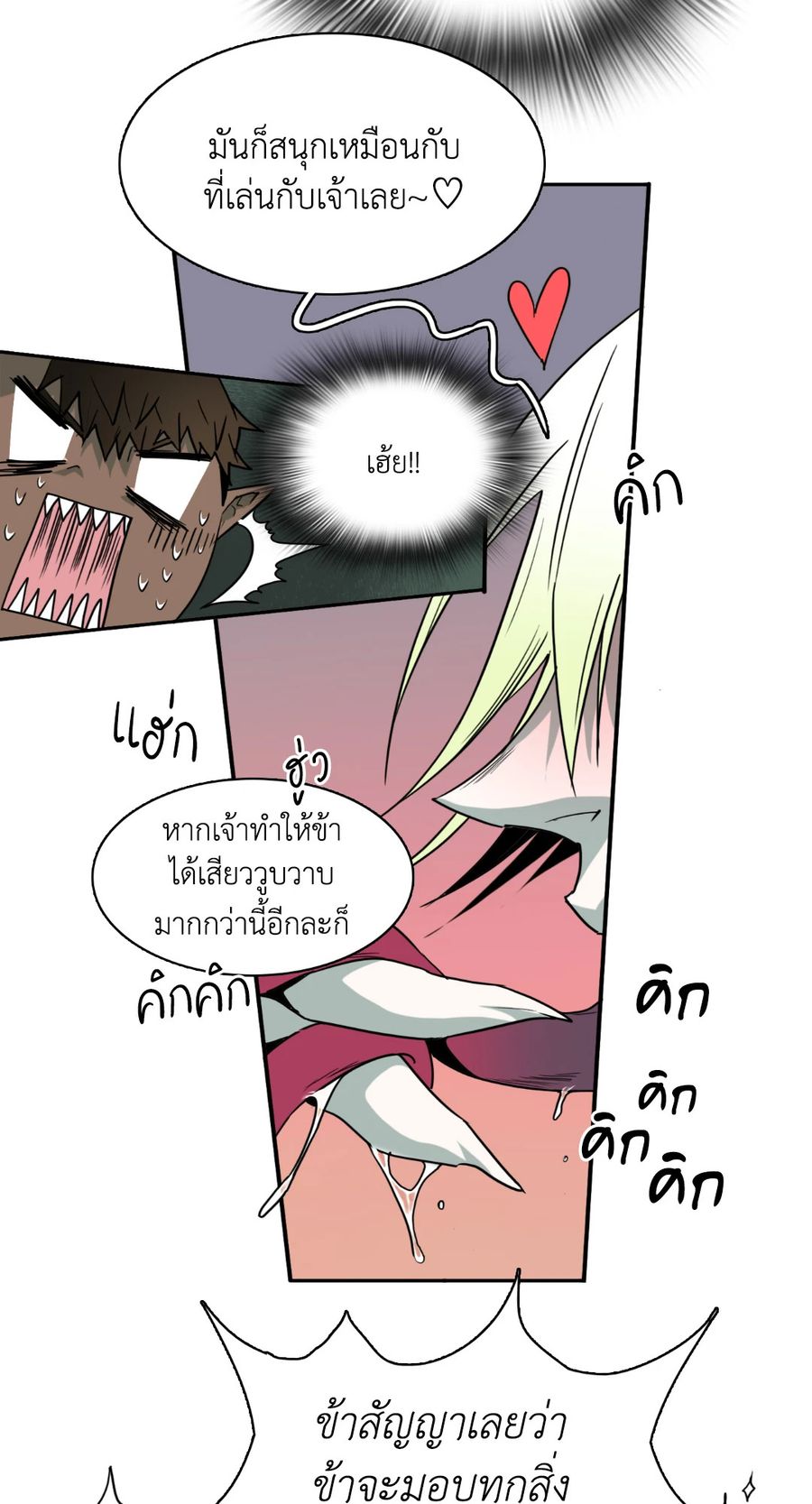 Dear.Door [Uncensor] ตอนที่ 58 หน้า 3