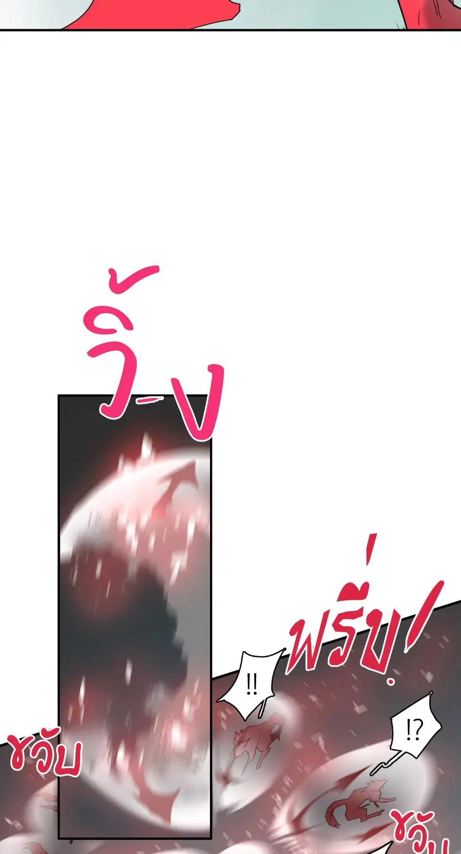 Dear.Door [Uncensor] ตอนที่ 59 หน้า 2