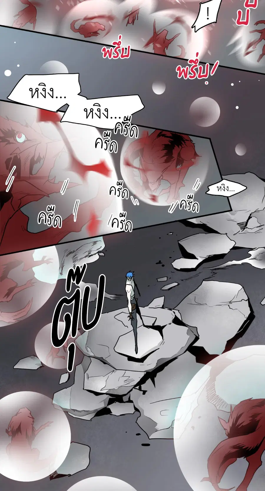 Dear.Door [Uncensor] ตอนที่ 59 หน้า 3