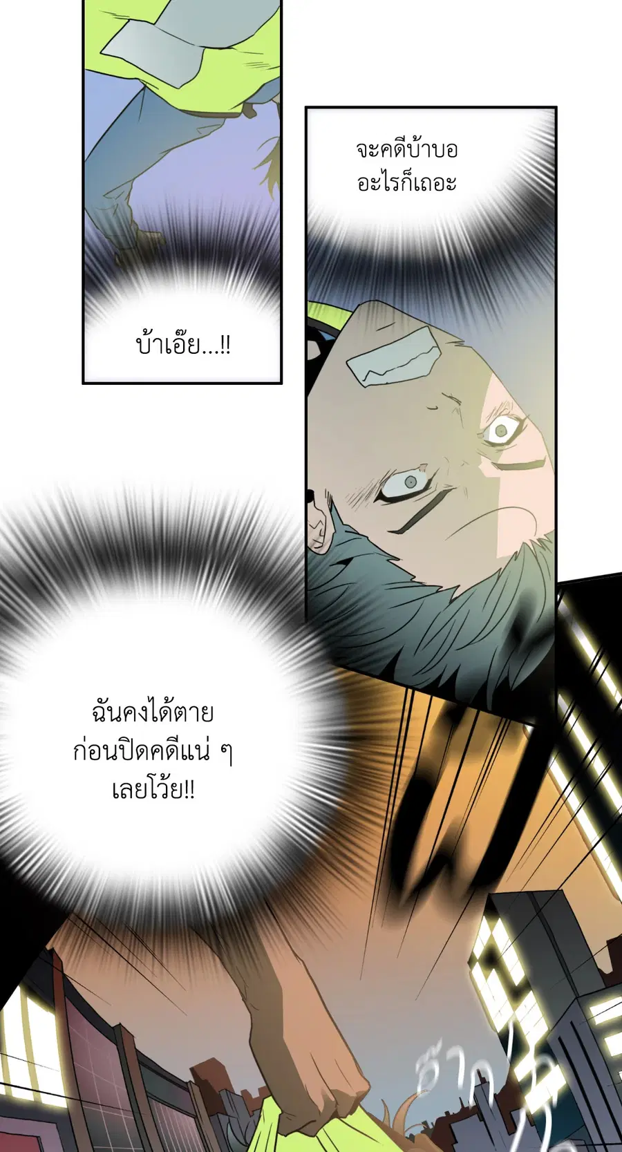Dear.Door [Uncensor] ตอนที่ 6 หน้า 3