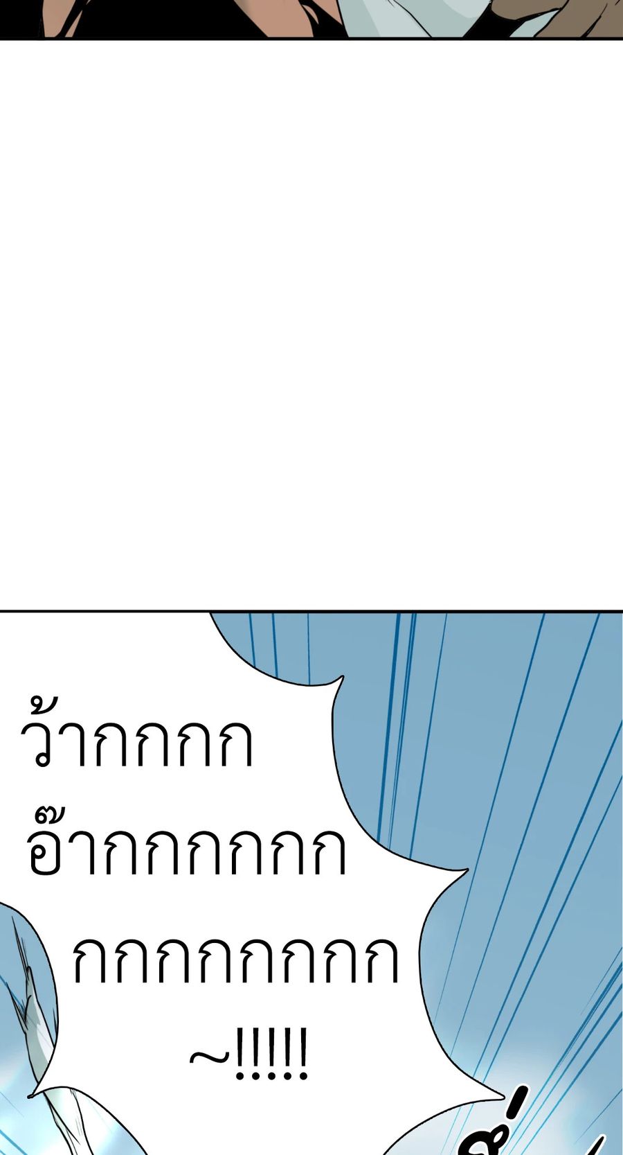 Dear.Door [Uncensor] ตอนที่ 60 หน้า 2