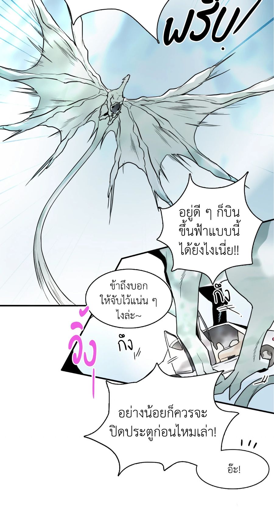 Dear.Door [Uncensor] ตอนที่ 60 หน้า 3