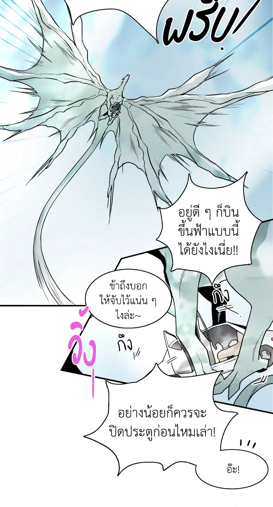 Dear.Door [Uncensor] ตอนที่ 60 หน้า 3