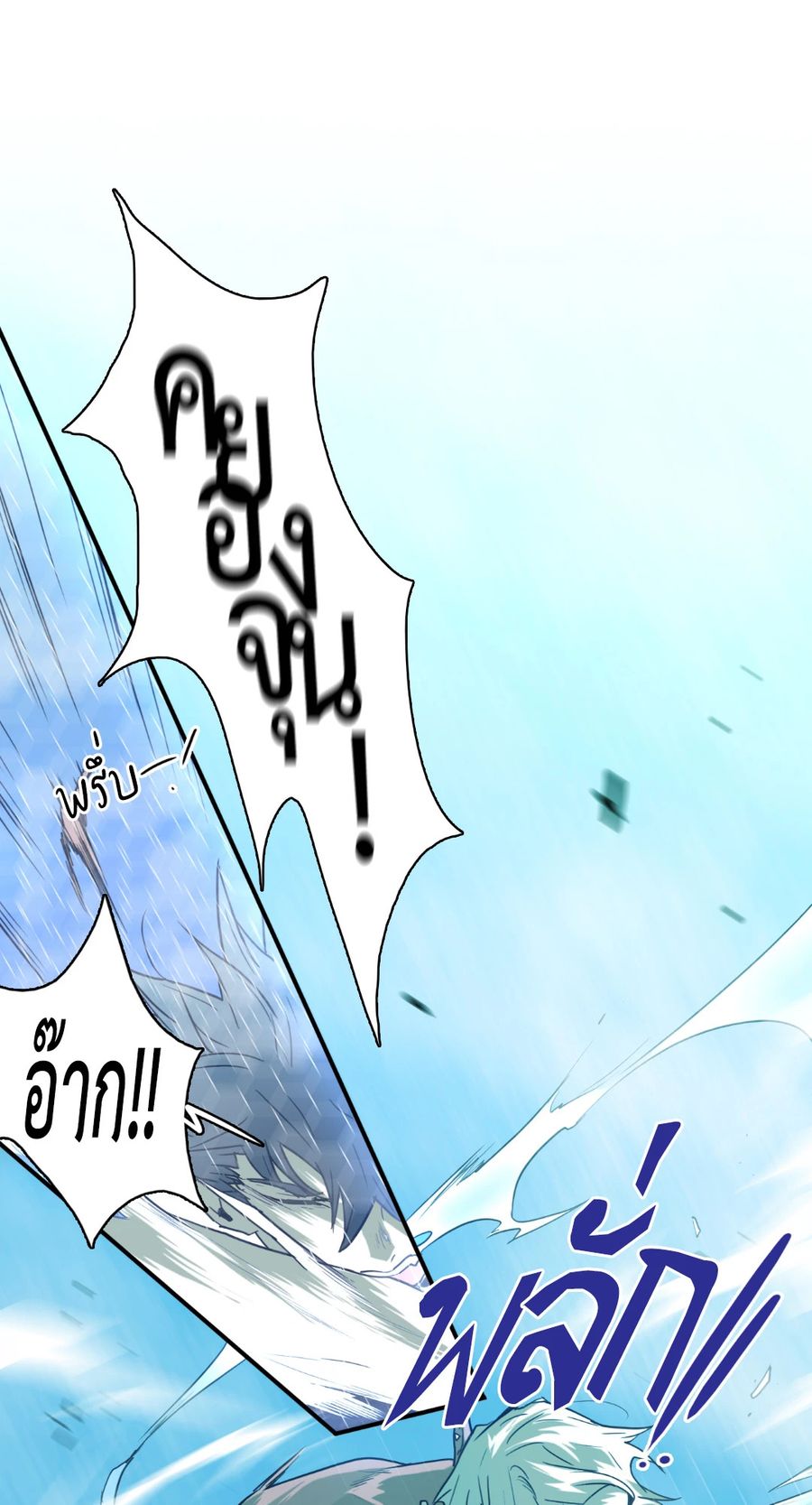 Dear.Door [Uncensor] ตอนที่ 61 หน้า 2