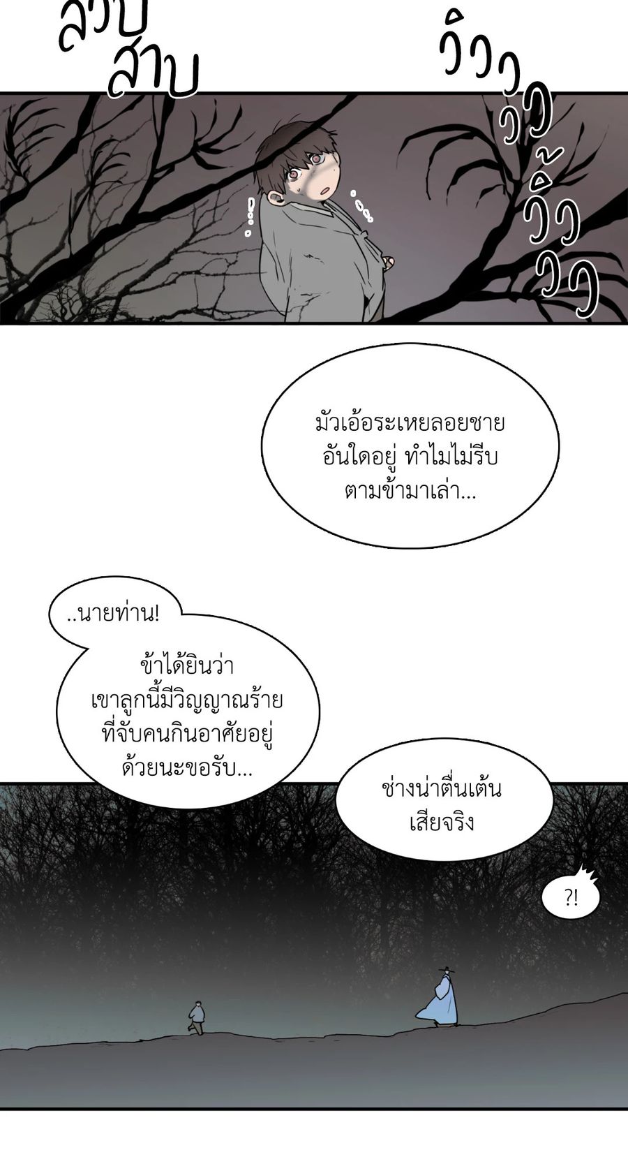 Dear.Door [Uncensor] ตอนที่ 63 หน้า 3