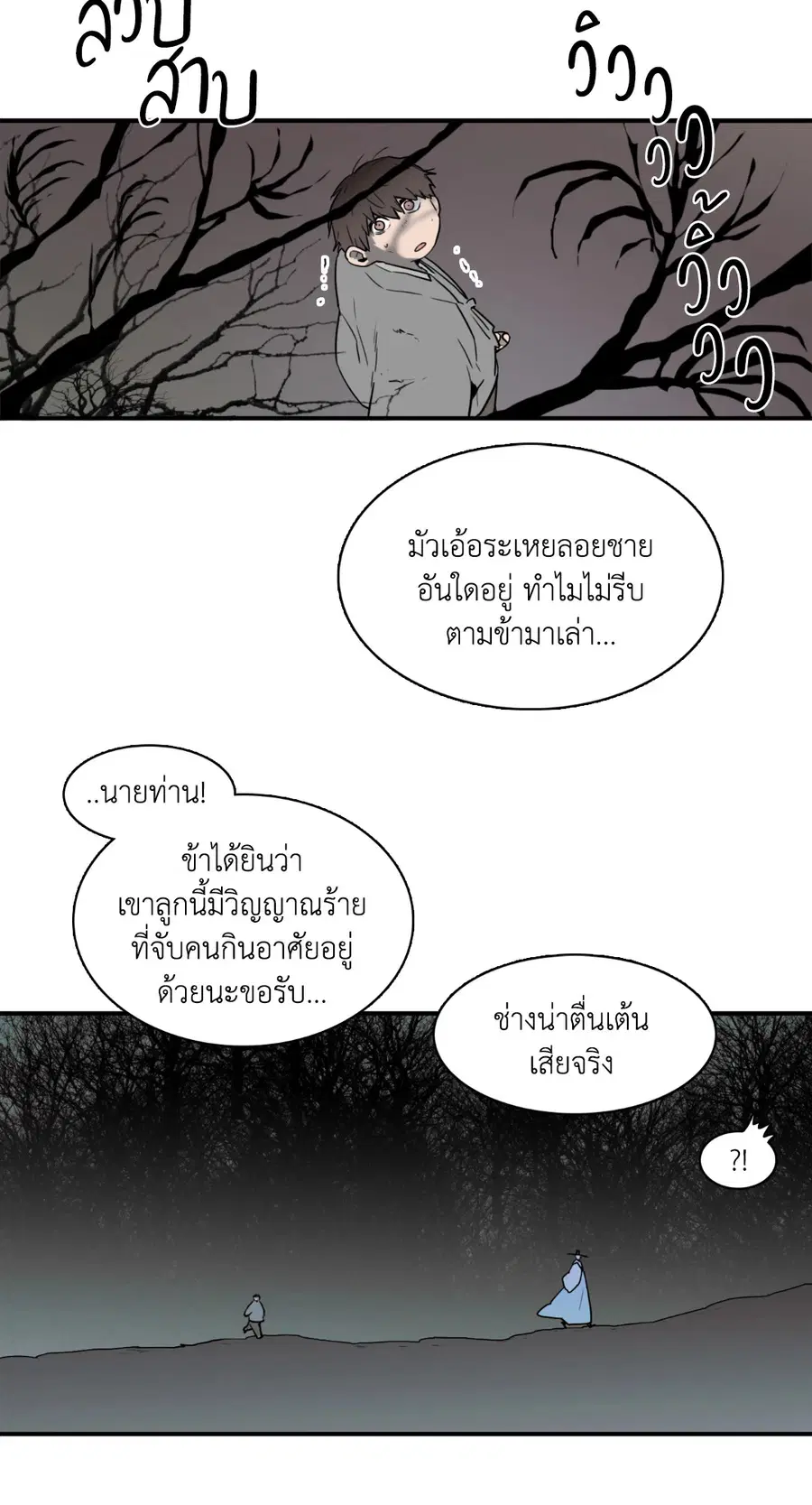 Dear.Door [Uncensor] ตอนที่ 63 หน้า 3