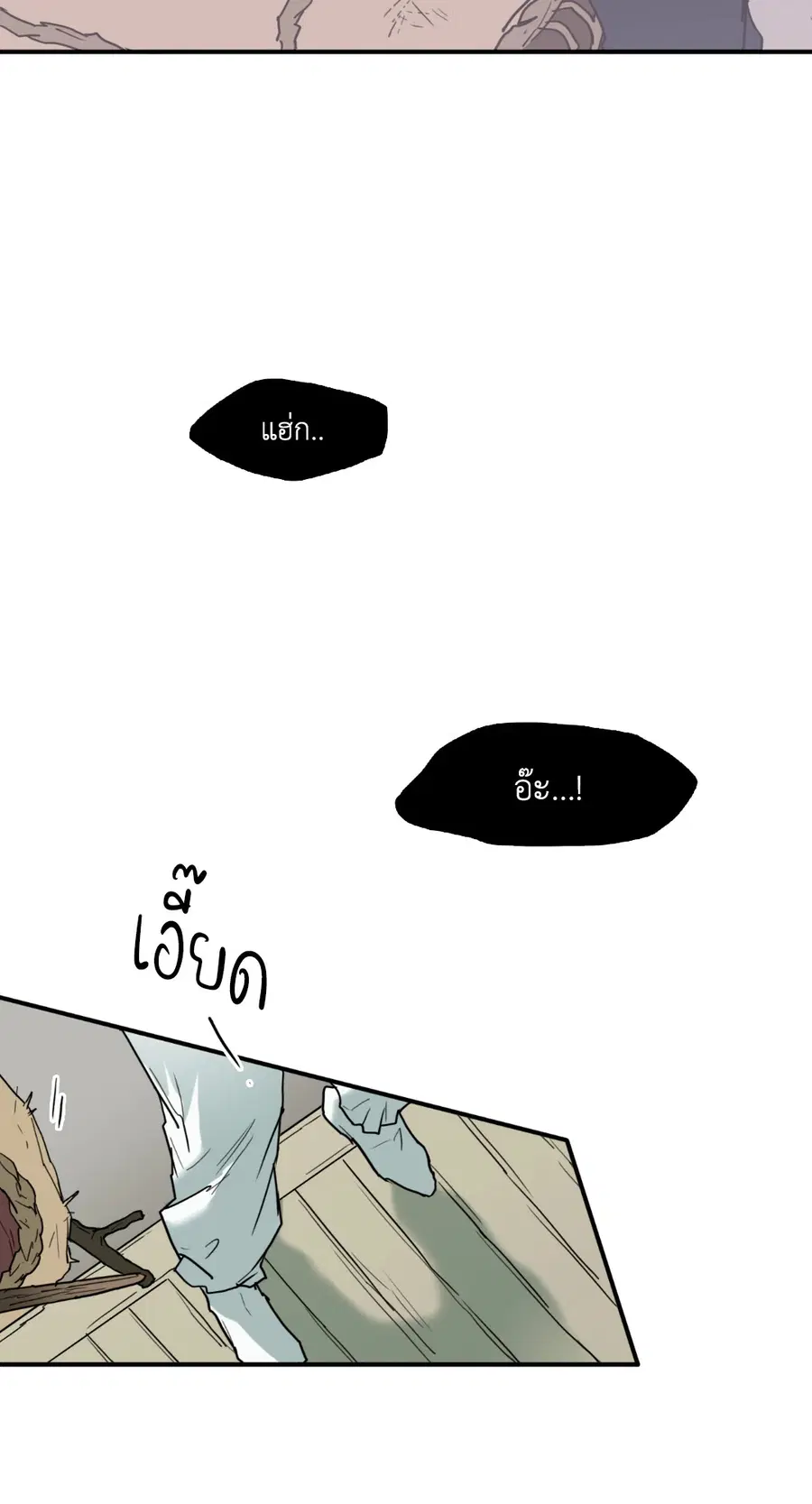 Dear.Door [Uncensor] ตอนที่ 64 หน้า 2