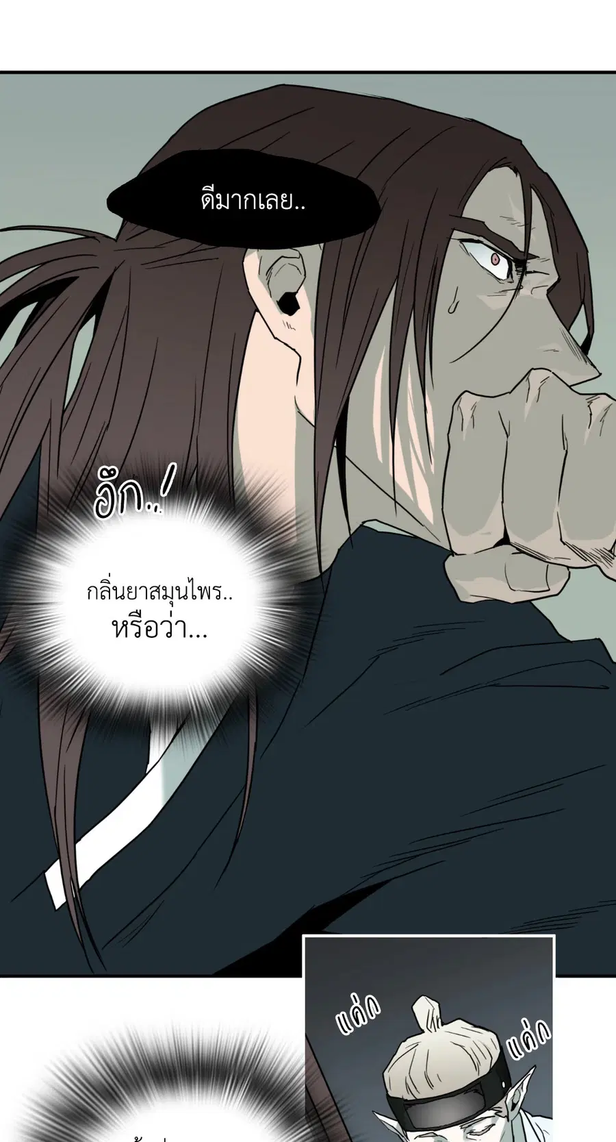 Dear.Door [Uncensor] ตอนที่ 64 หน้า 3