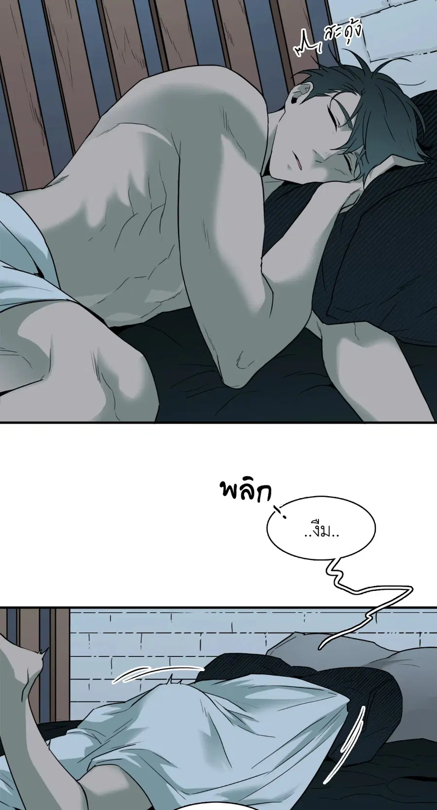 Dear.Door [Uncensor] ตอนที่ 66 หน้า 3