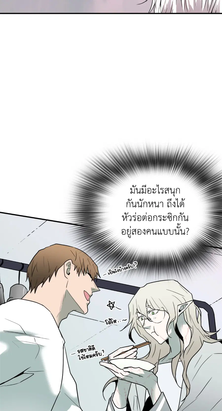 Dear.Door [Uncensor] ตอนที่ 67 หน้า 2