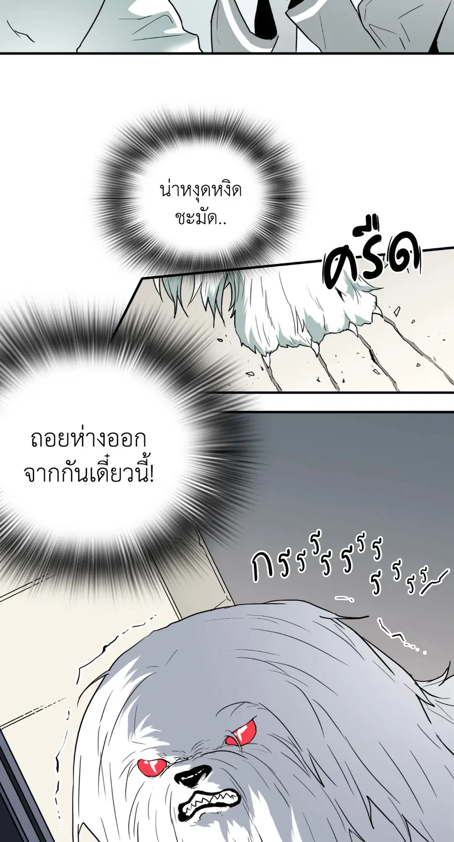 Dear.Door [Uncensor] ตอนที่ 67 หน้า 3