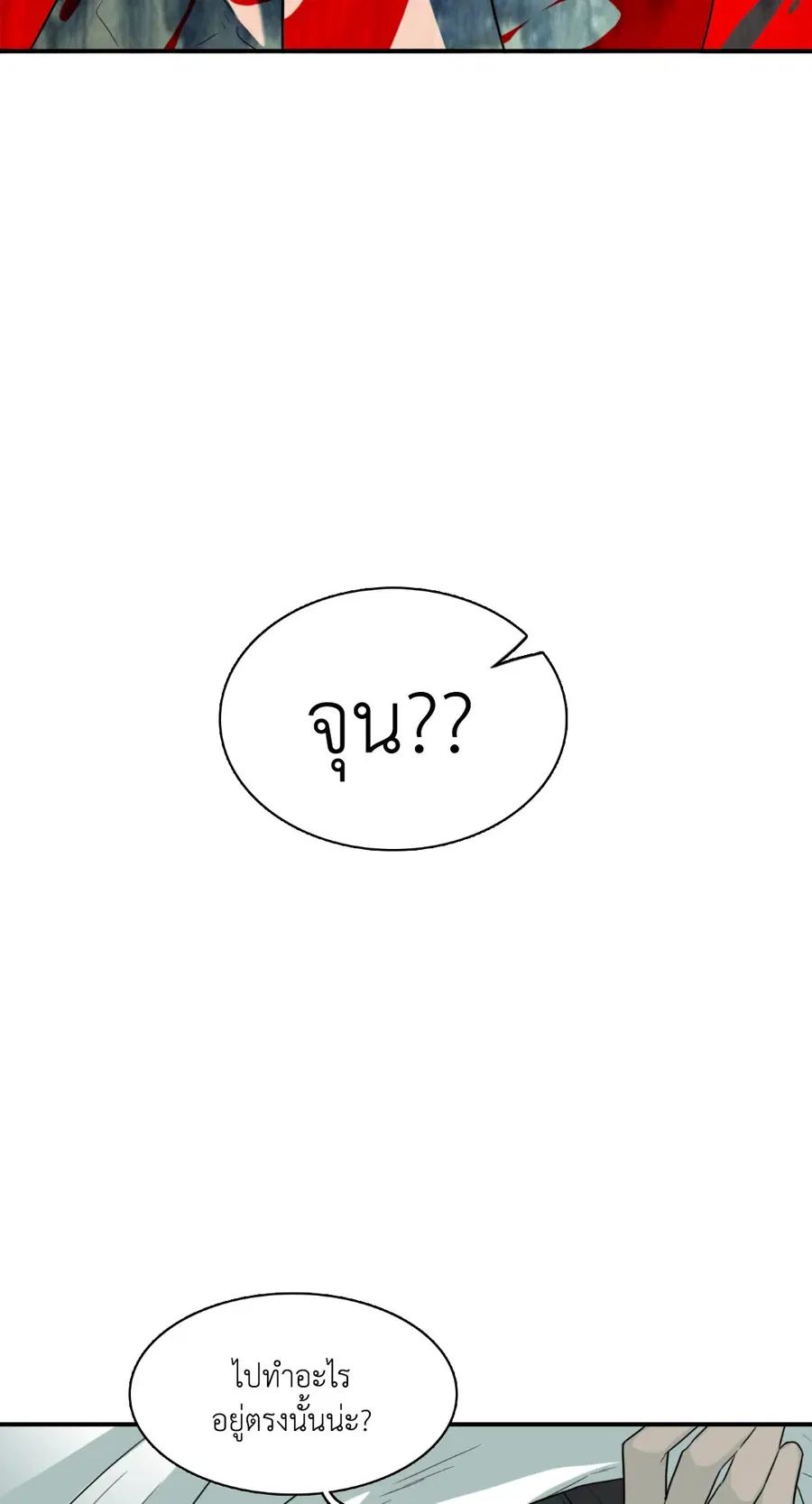 Dear.Door [Uncensor] ตอนที่ 68 หน้า 2