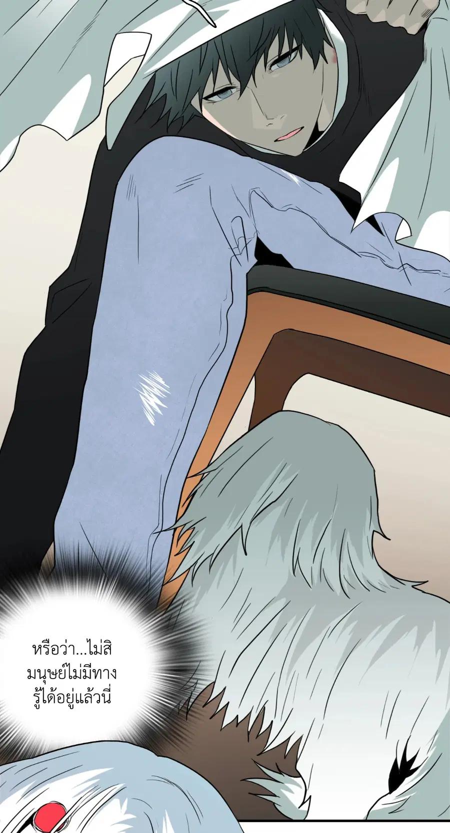 Dear.Door [Uncensor] ตอนที่ 68 หน้า 3