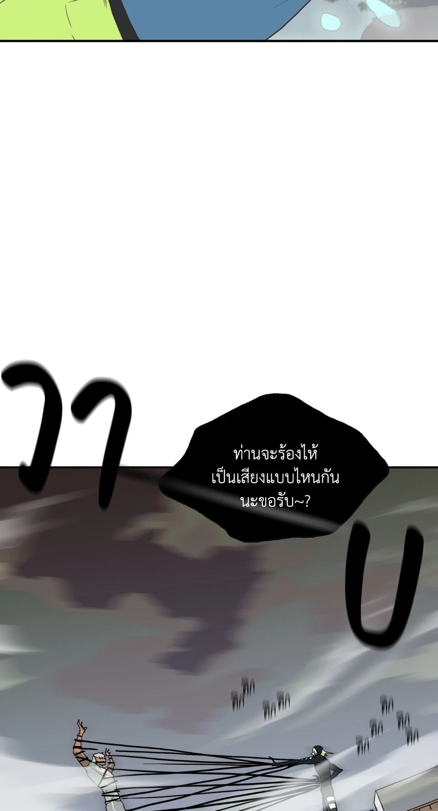 Dear.Door [Uncensor] ตอนที่ 7 หน้า 2