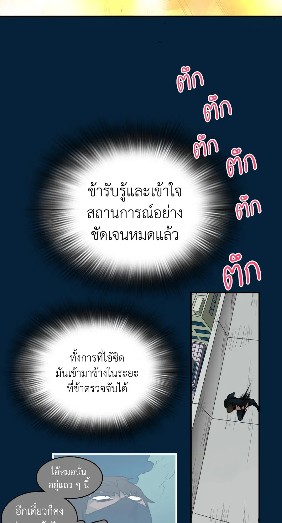 Dear.Door [Uncensor] ตอนที่ 71 หน้า 2