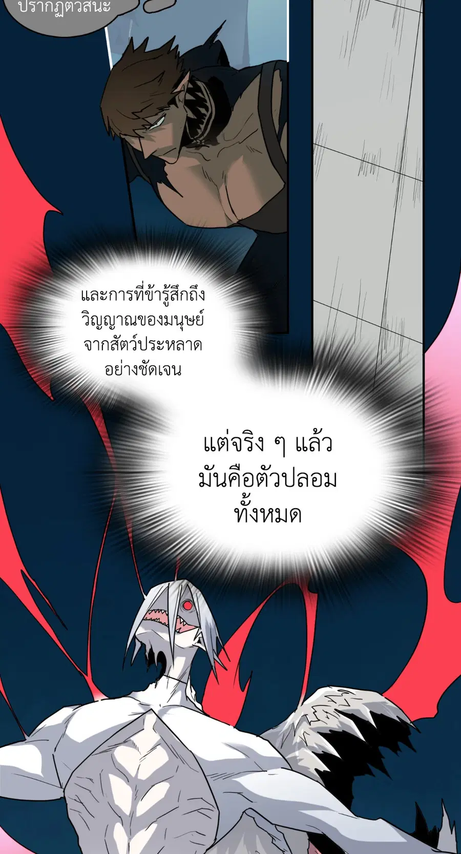 Dear.Door [Uncensor] ตอนที่ 71 หน้า 3