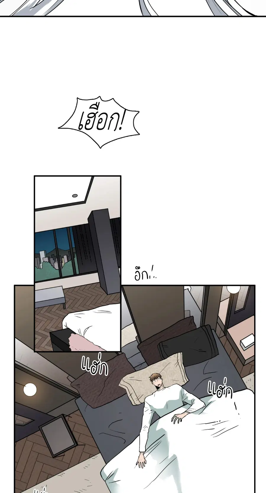 Dear.Door [Uncensor] ตอนที่ 72 หน้า 2