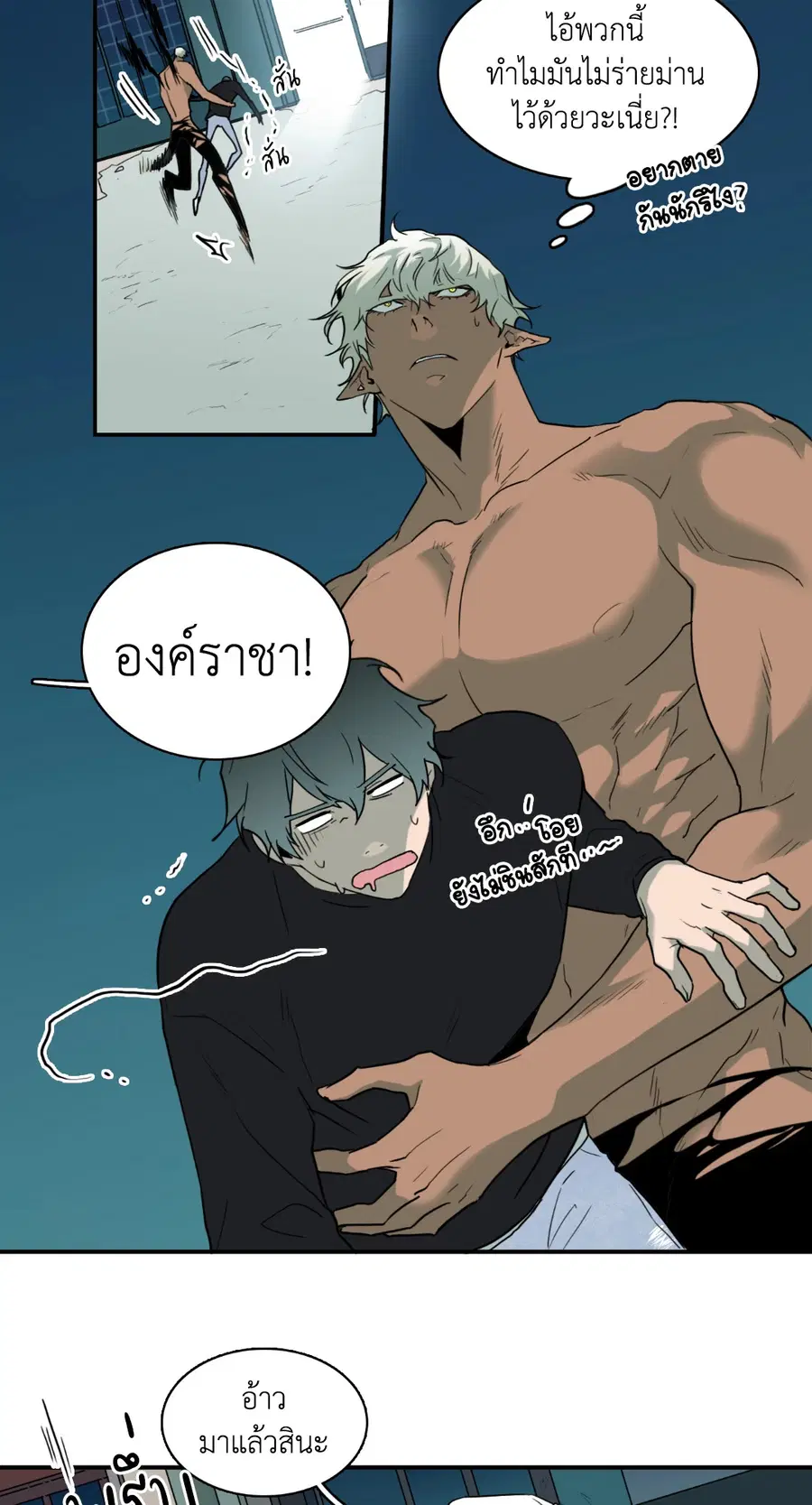 Dear.Door [Uncensor] ตอนที่ 73 หน้า 3