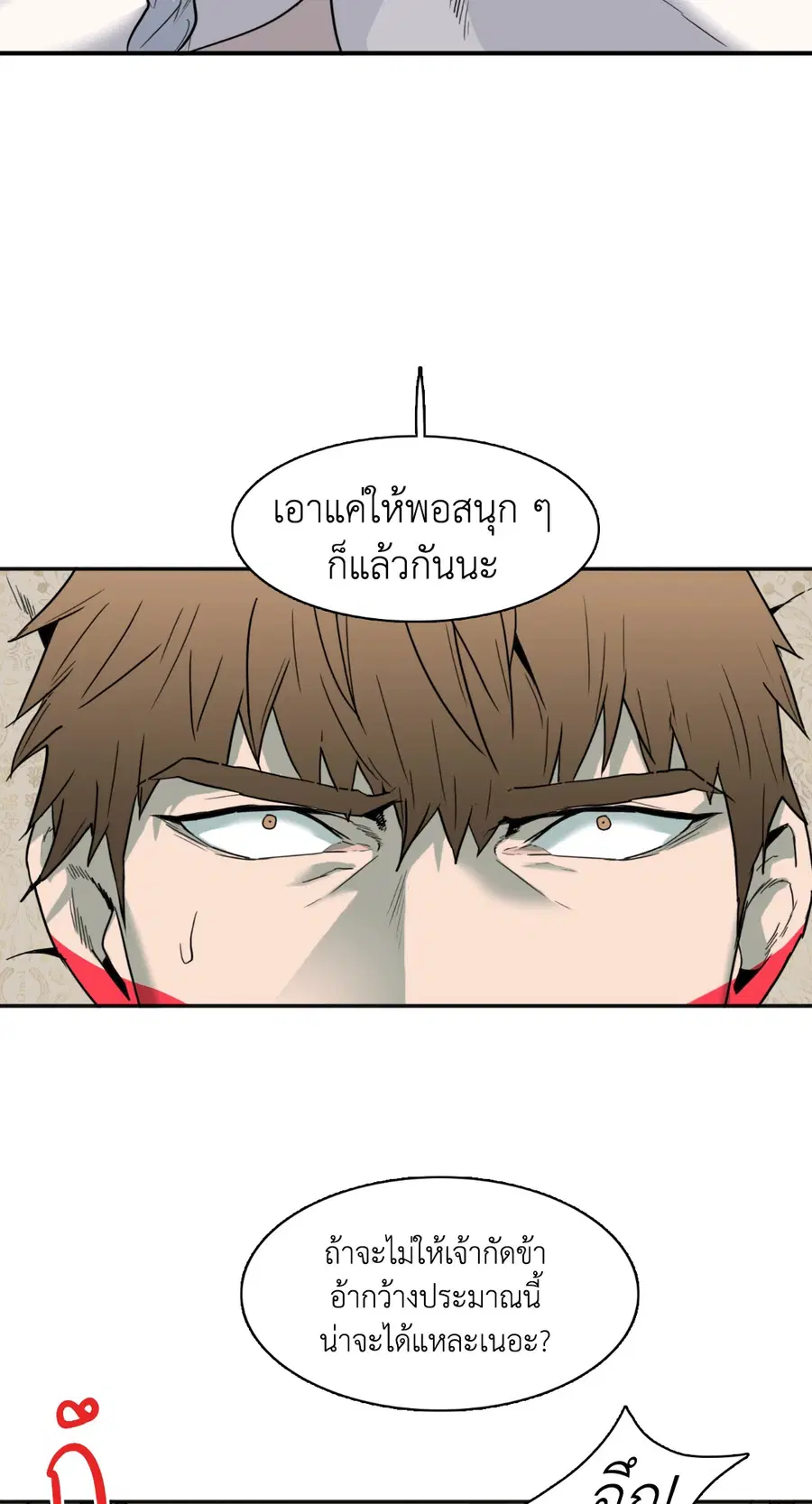 Dear.Door [Uncensor] ตอนที่ 74 หน้า 2