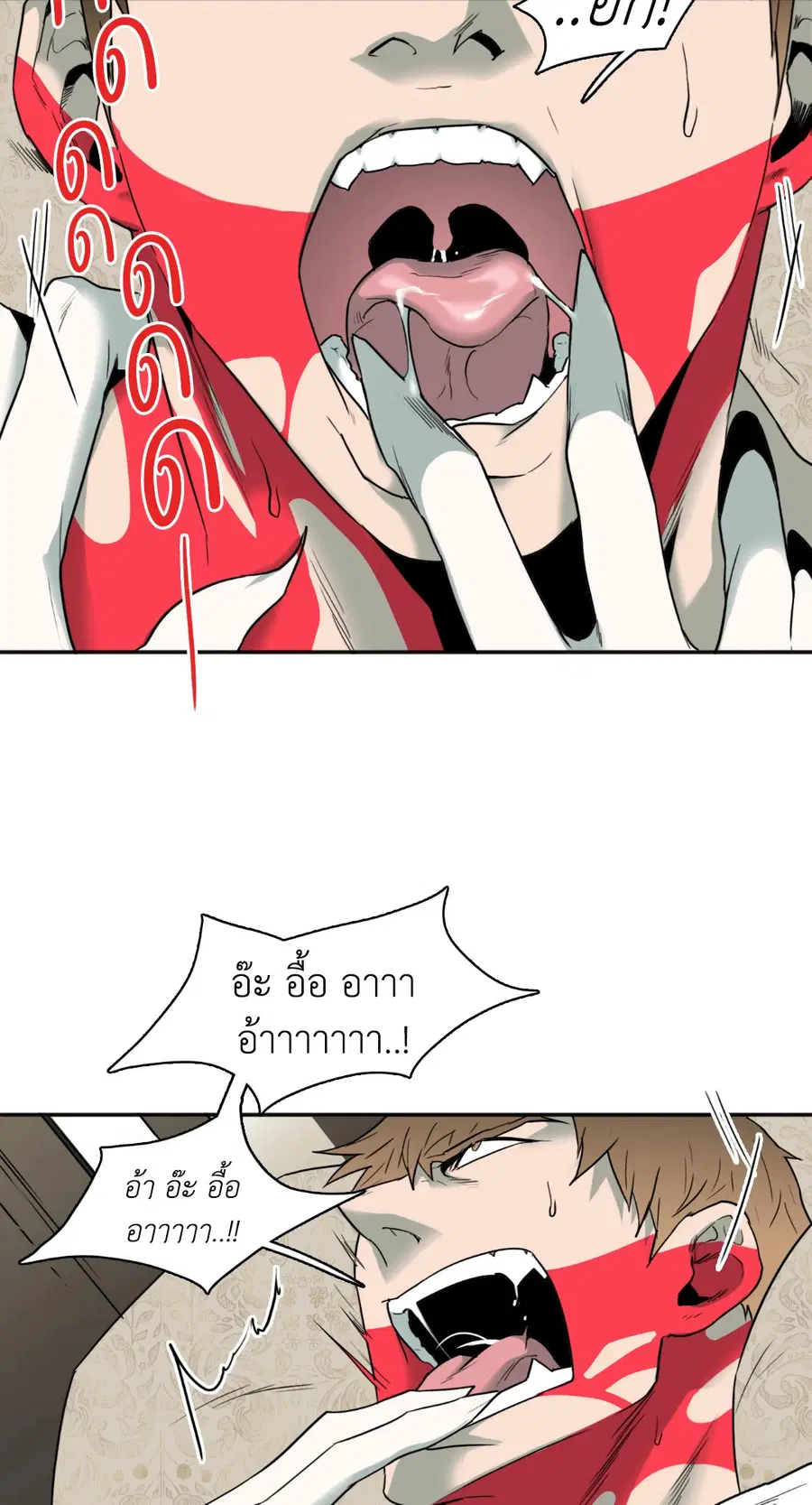 Dear.Door [Uncensor] ตอนที่ 74 หน้า 3