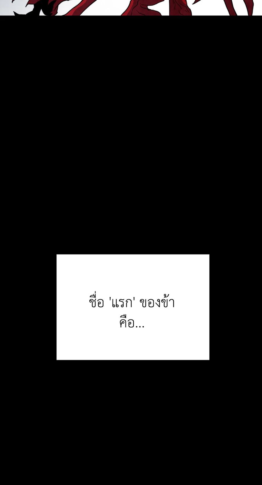 Dear.Door [Uncensor] ตอนที่ 75 หน้า 2