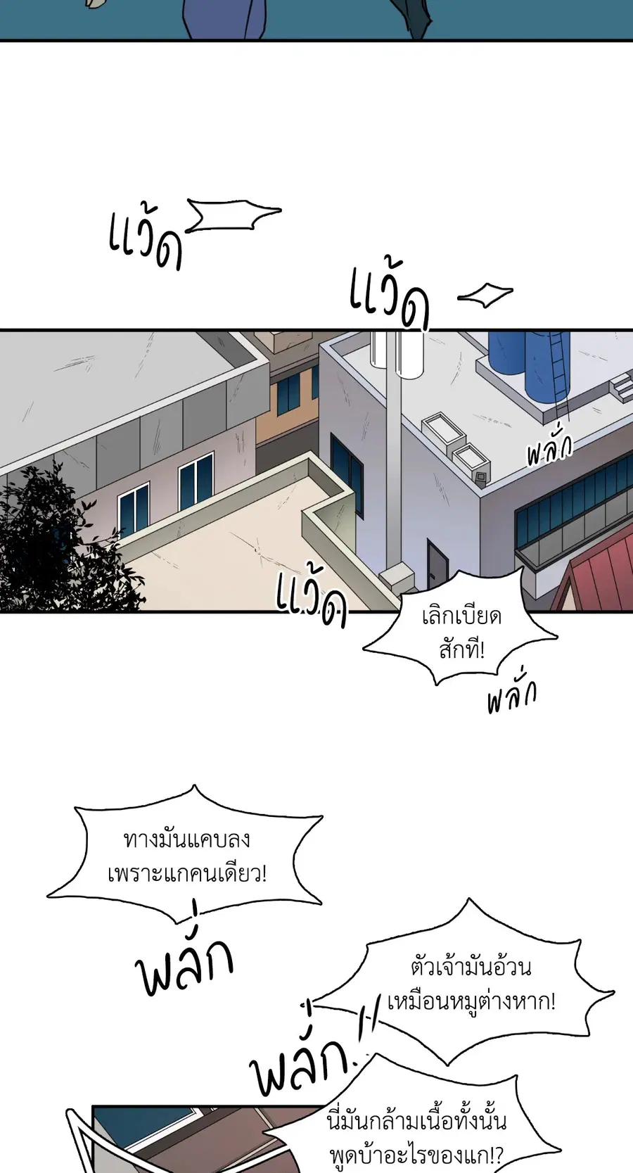Dear.Door [Uncensor] ตอนที่ 77 หน้า 2