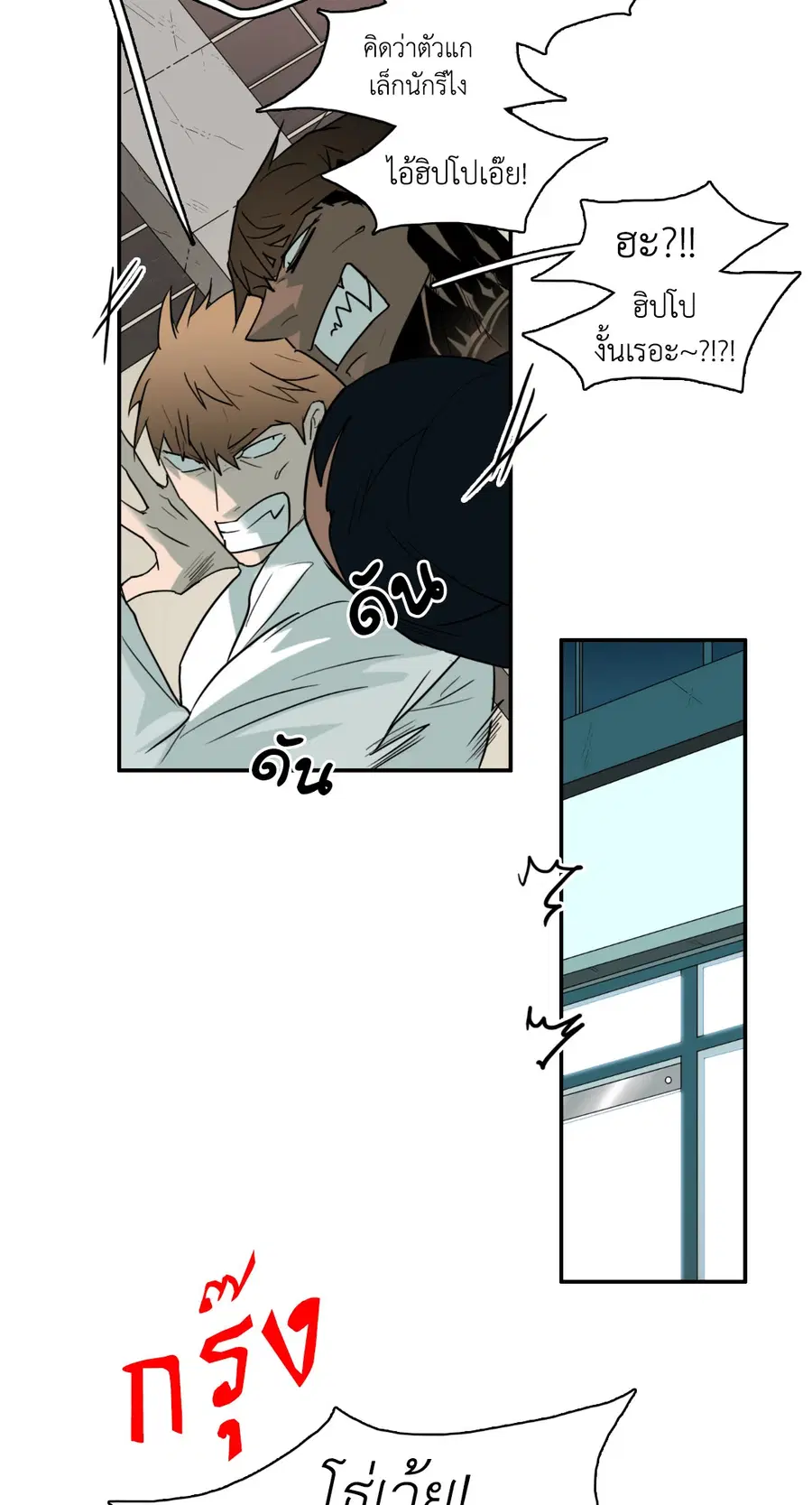 Dear.Door [Uncensor] ตอนที่ 77 หน้า 3