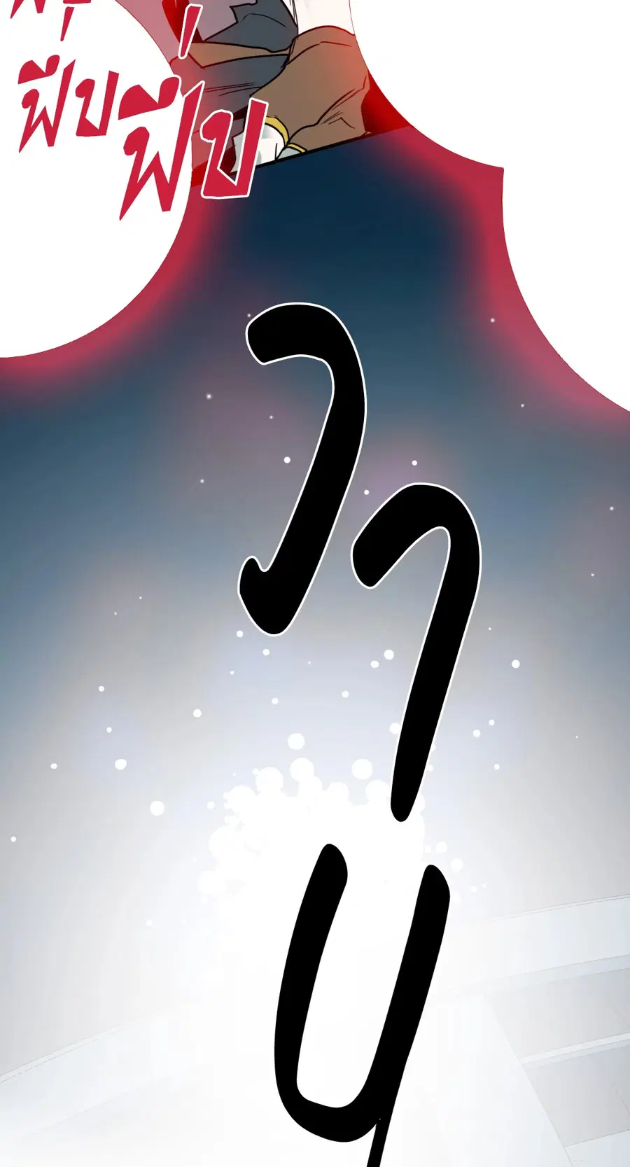 Dear.Door [Uncensor] ตอนที่ 78 หน้า 3