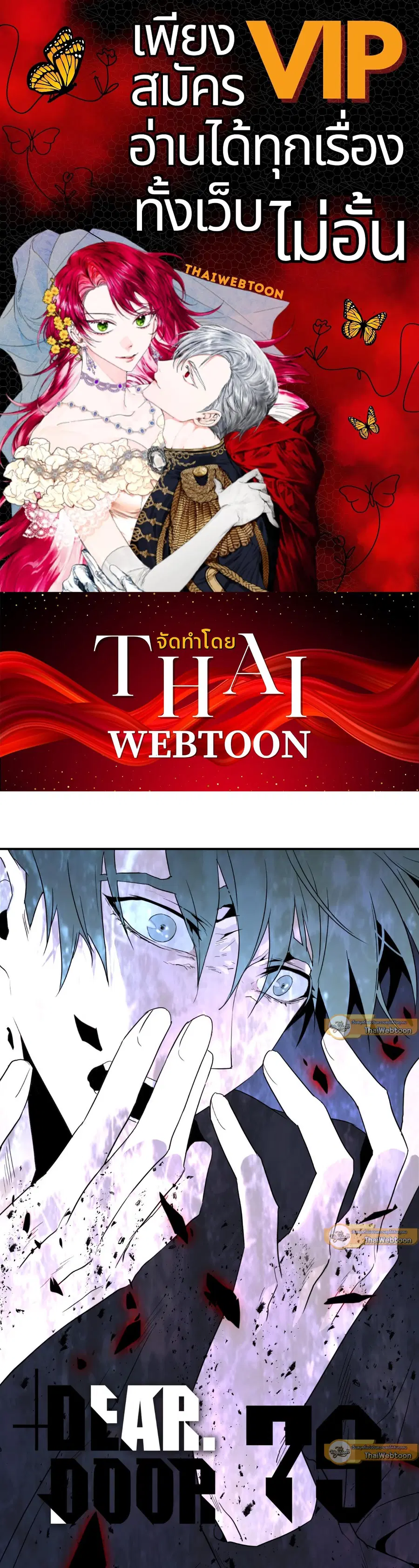 Dear.Door [Uncensor] ตอนที่ 79 หน้า 1