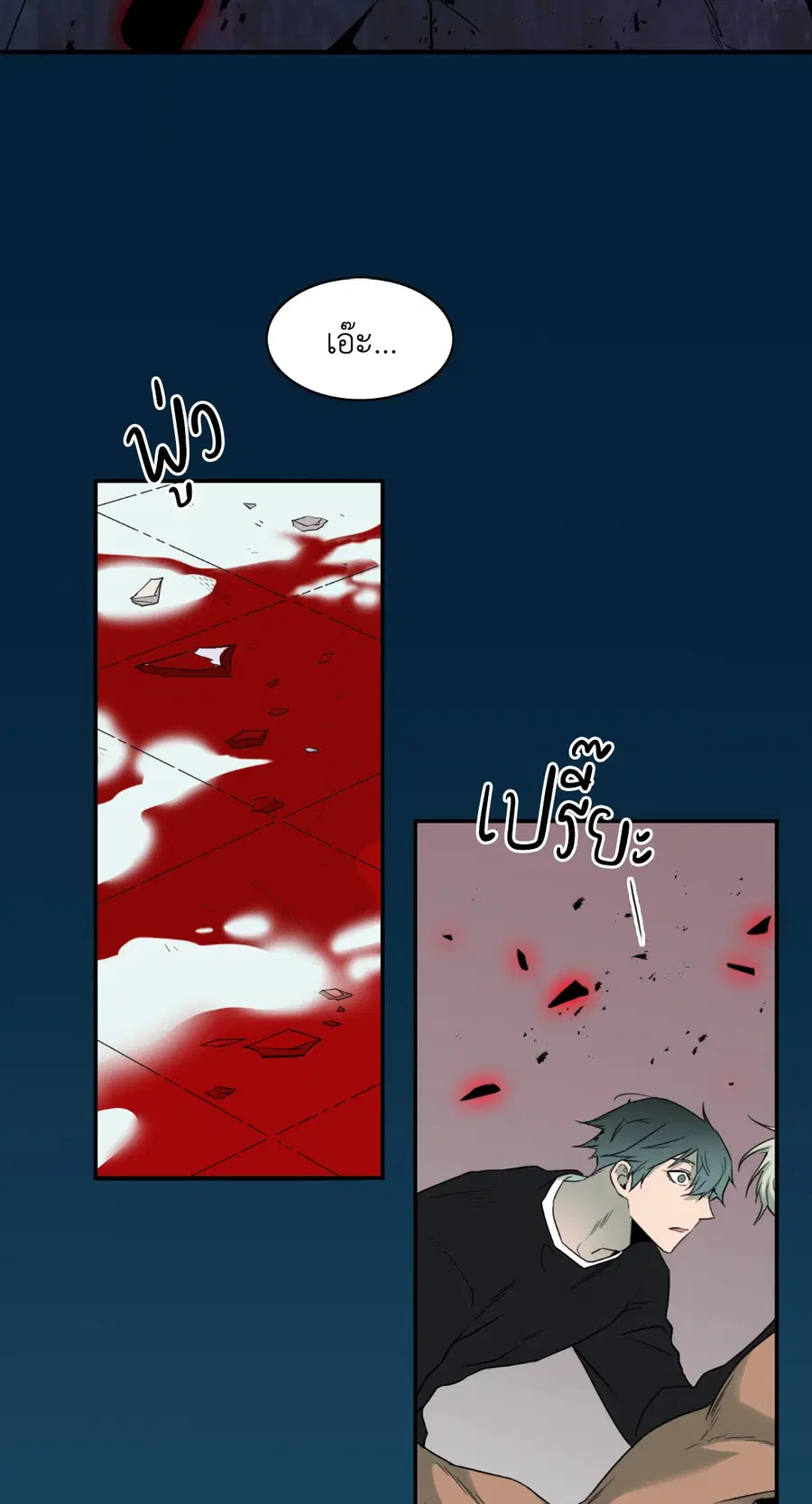 Dear.Door [Uncensor] ตอนที่ 79 หน้า 2