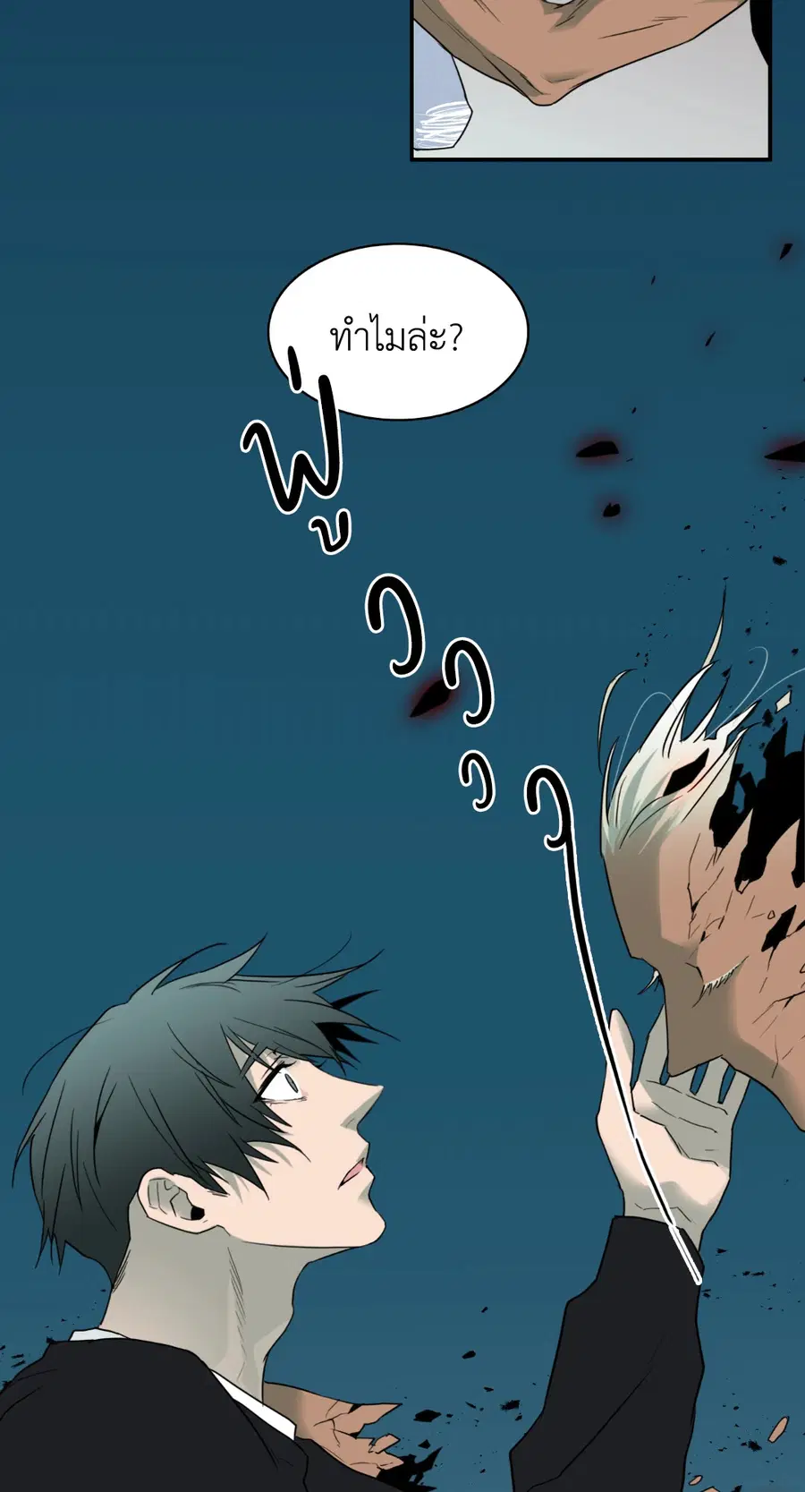 Dear.Door [Uncensor] ตอนที่ 79 หน้า 3