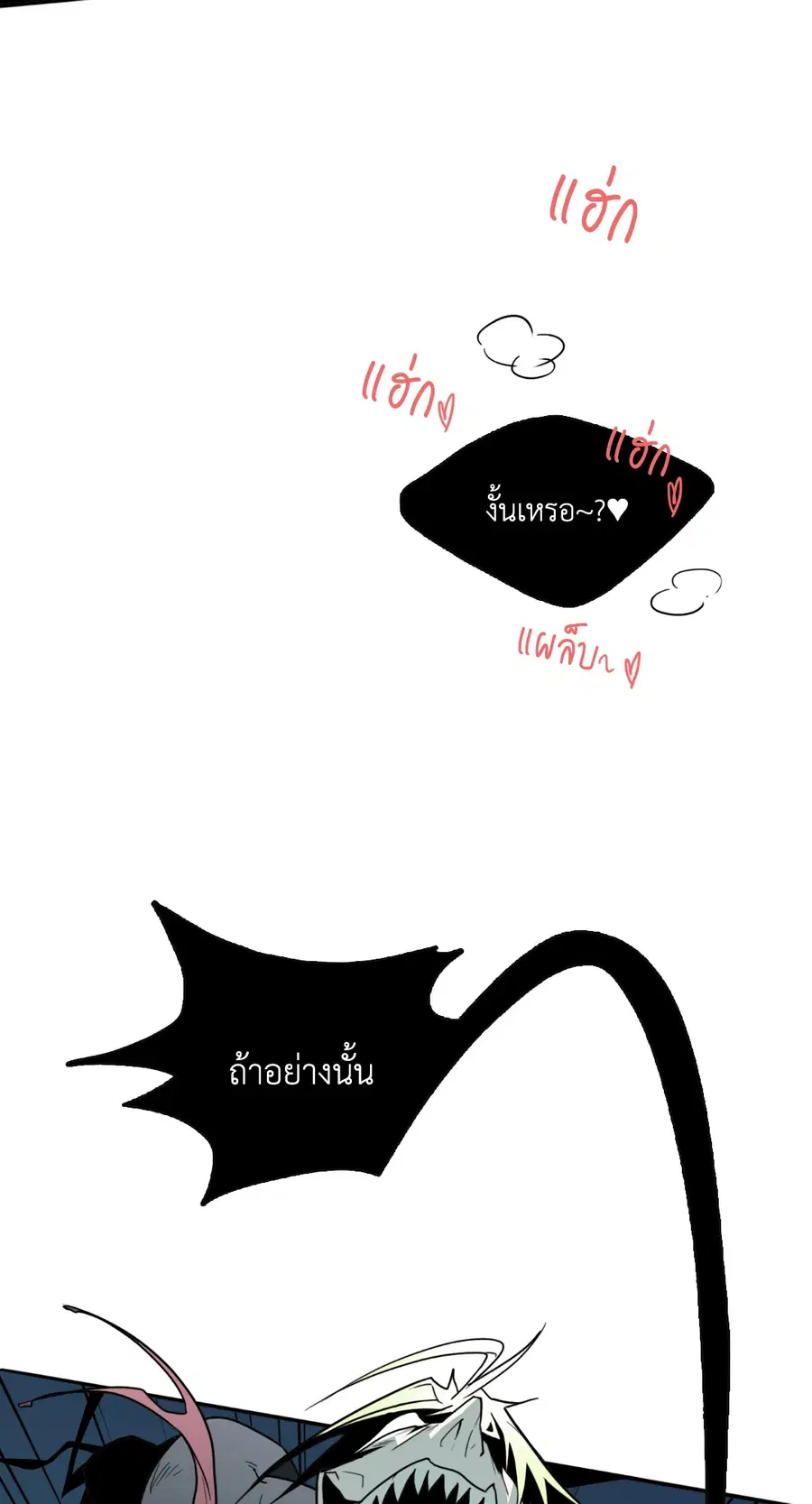 Dear.Door [Uncensor] ตอนที่ 8 หน้า 3