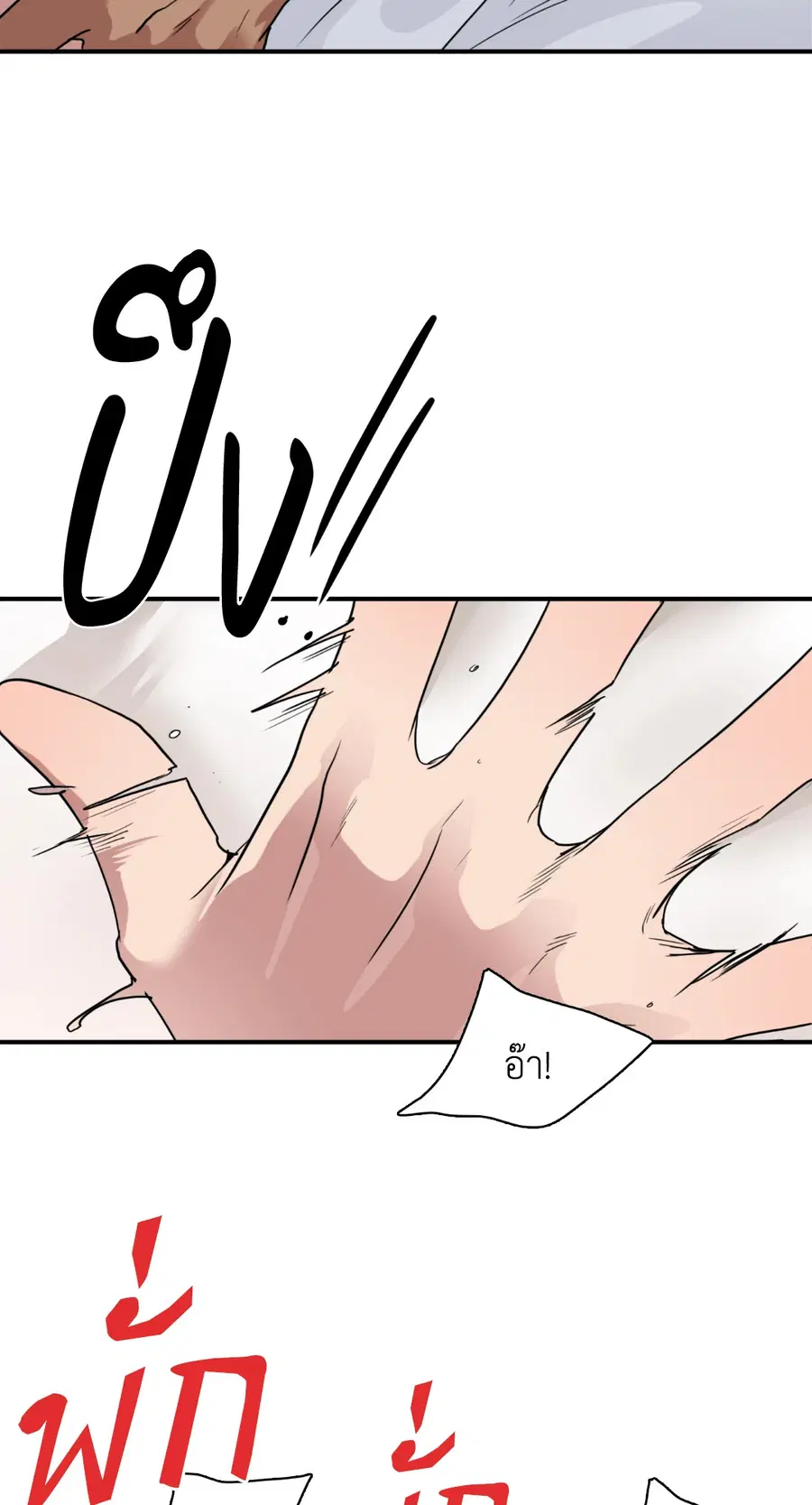 Dear.Door [Uncensor] ตอนที่ 80 หน้า 2