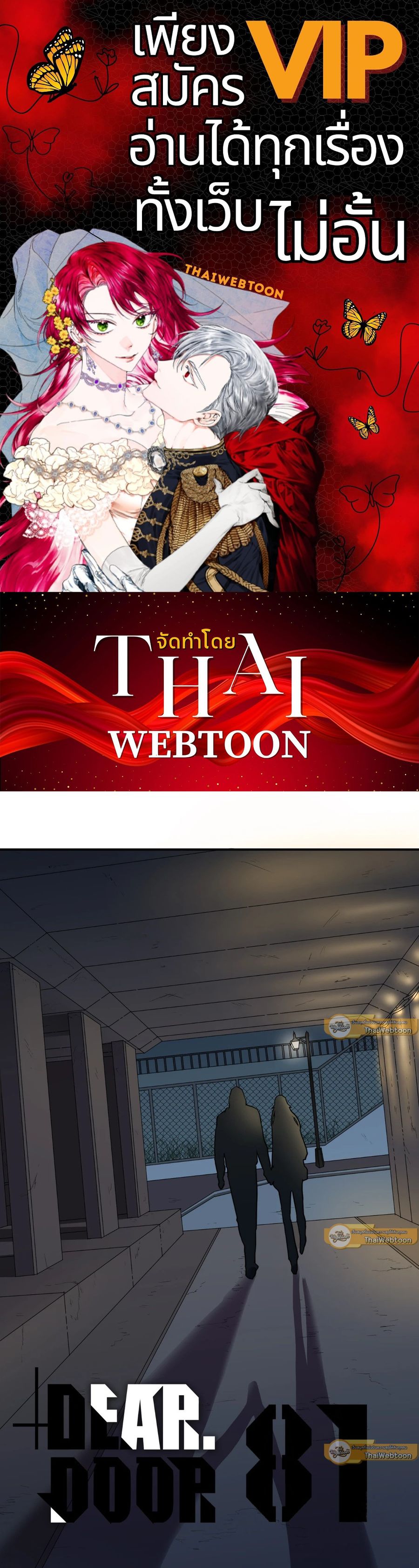 Dear.Door [Uncensor] ตอนที่ 81 หน้า 1