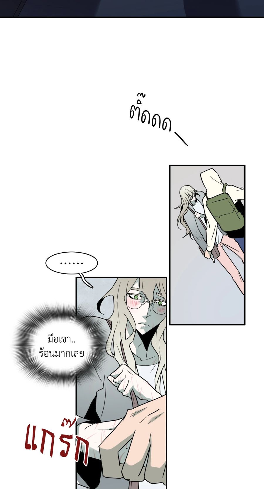 Dear.Door [Uncensor] ตอนที่ 81 หน้า 2
