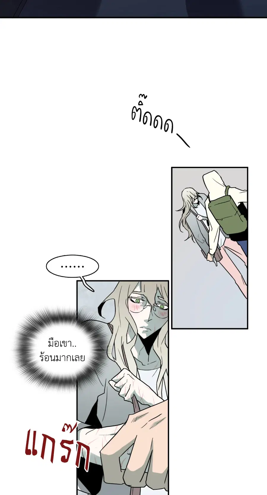 Dear.Door [Uncensor] ตอนที่ 81 หน้า 2