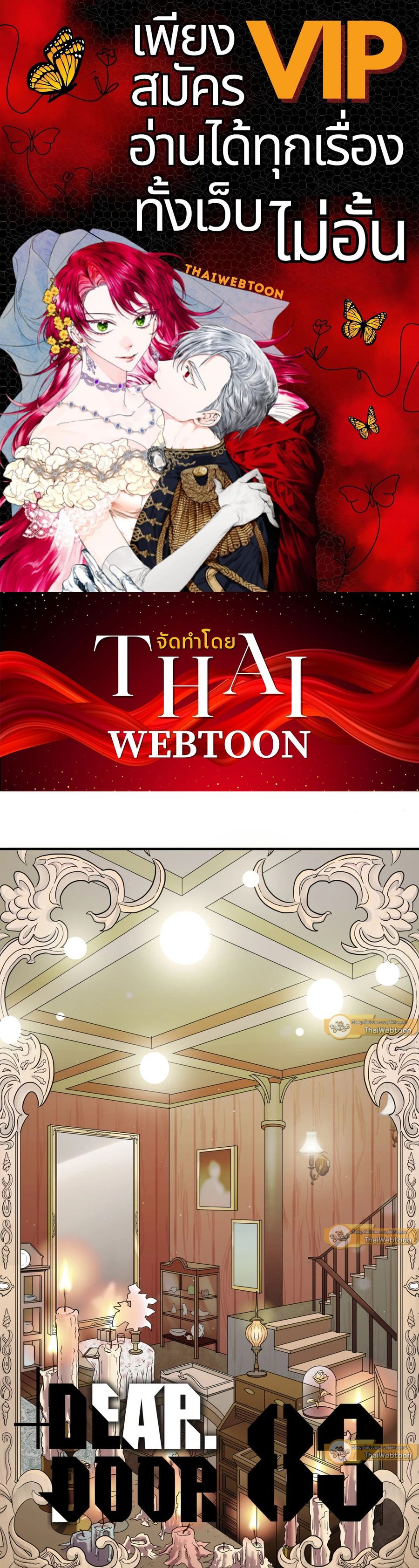 Dear.Door [Uncensor] ตอนที่ 83 หน้า 1