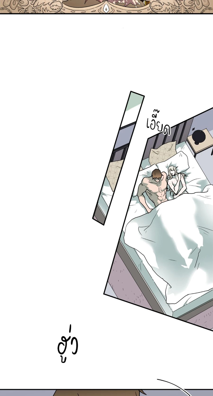 Dear.Door [Uncensor] ตอนที่ 83 หน้า 2