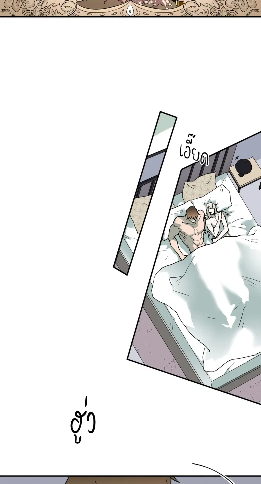 Dear.Door [Uncensor] ตอนที่ 83 หน้า 2