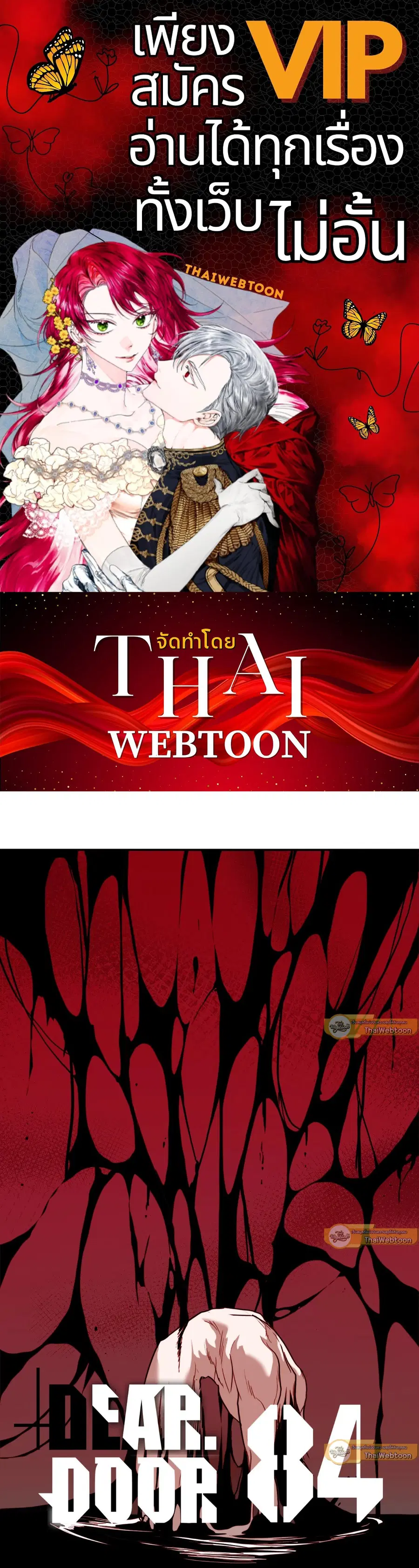 Dear.Door [Uncensor] ตอนที่ 84 หน้า 1